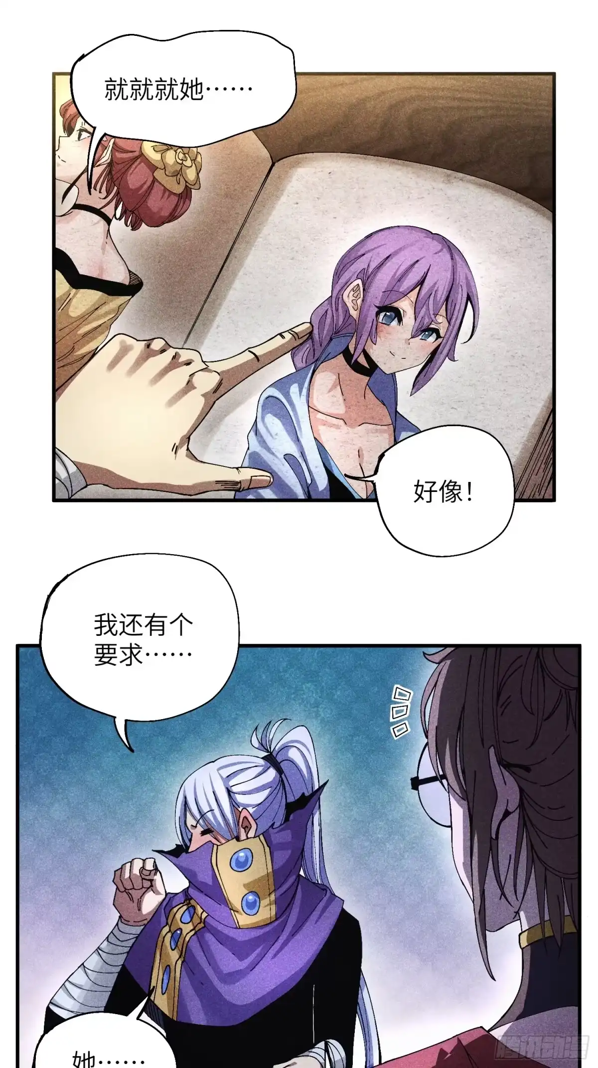 《魔教少主有了守宫砂》47 纯情少年玩得花 第9页