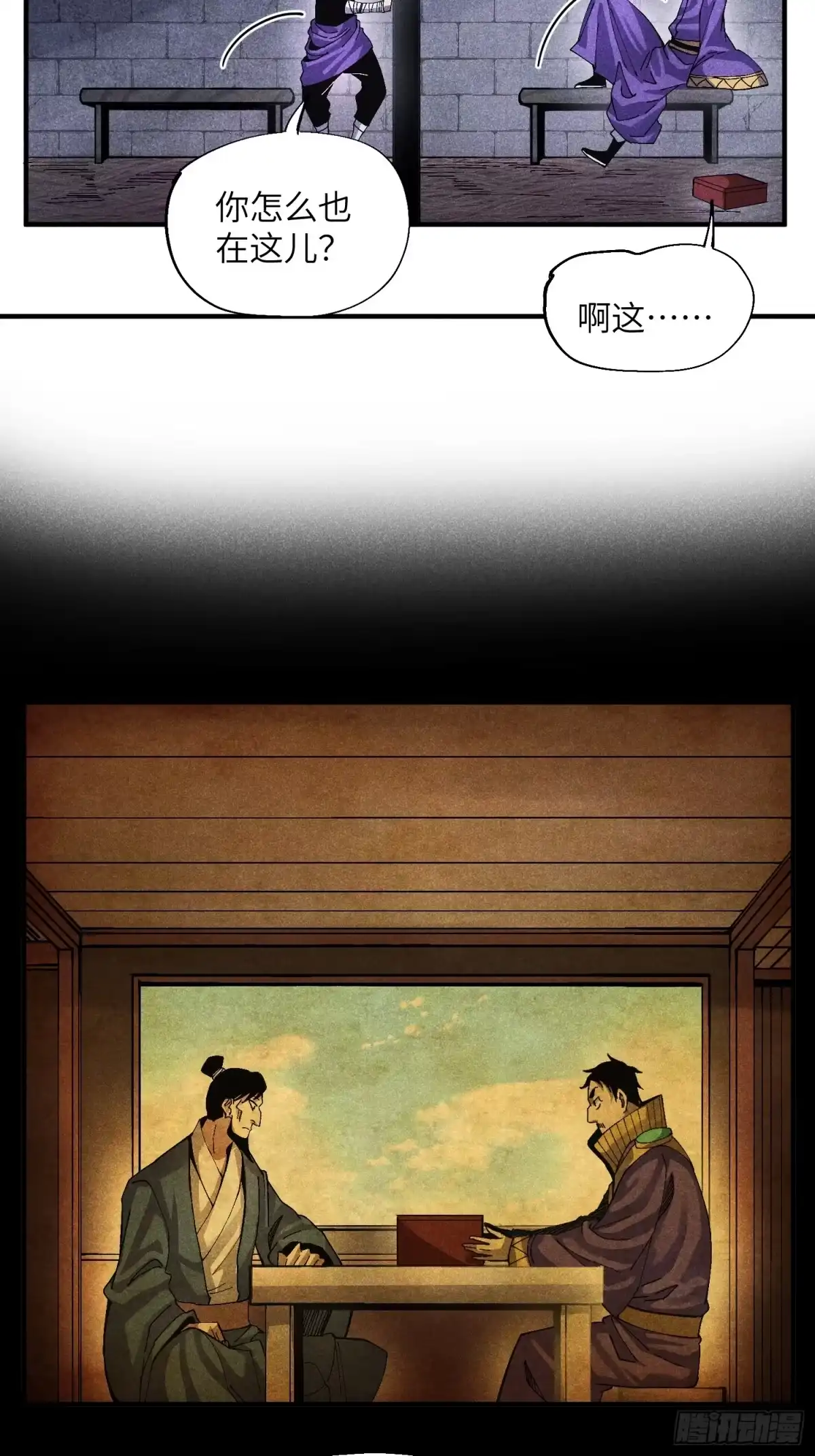 《魔教少主有了守宫砂》47 纯情少年玩得花 第24页
