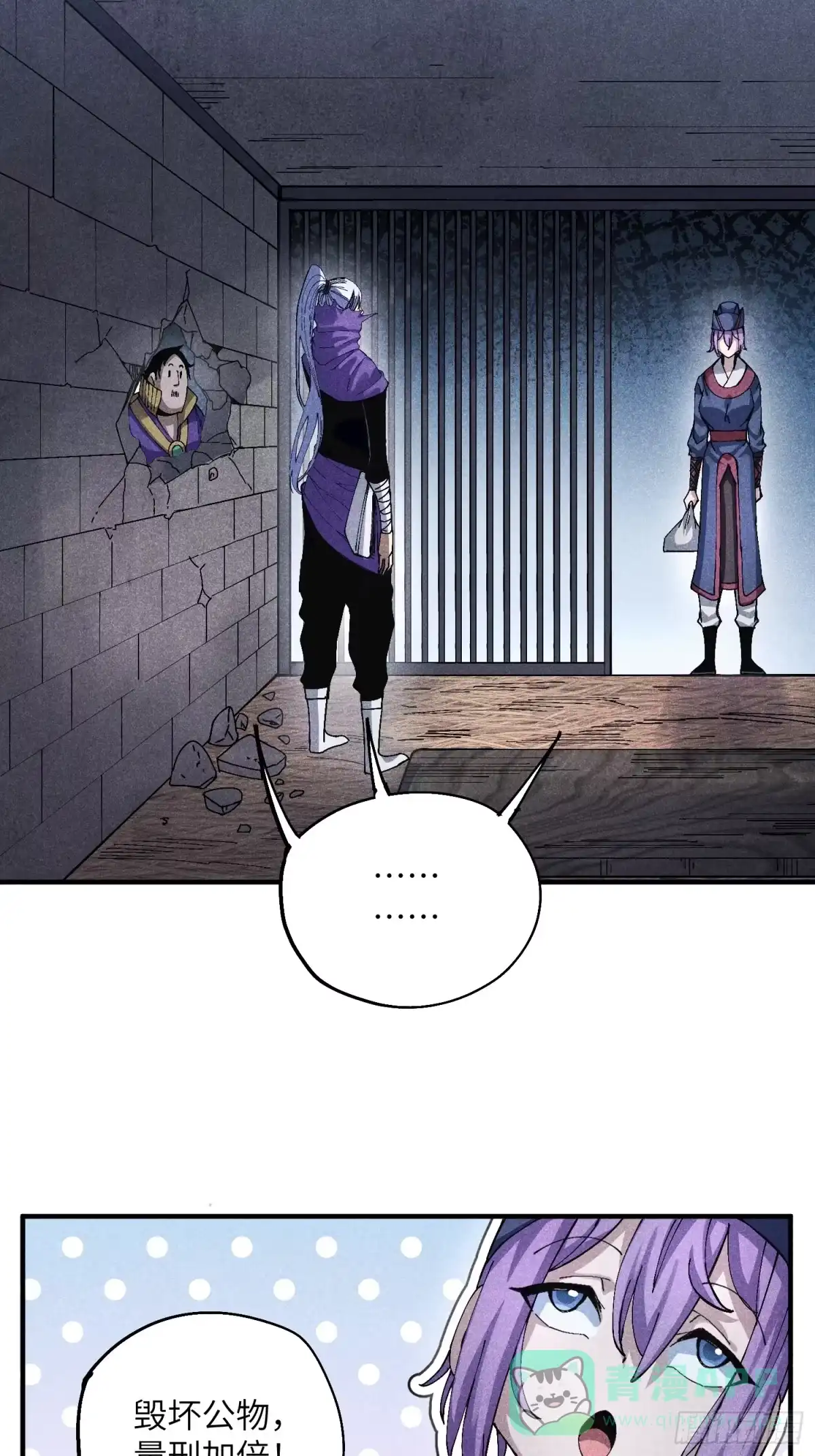 《魔教少主有了守宫砂》47 纯情少年玩得花 第31页
