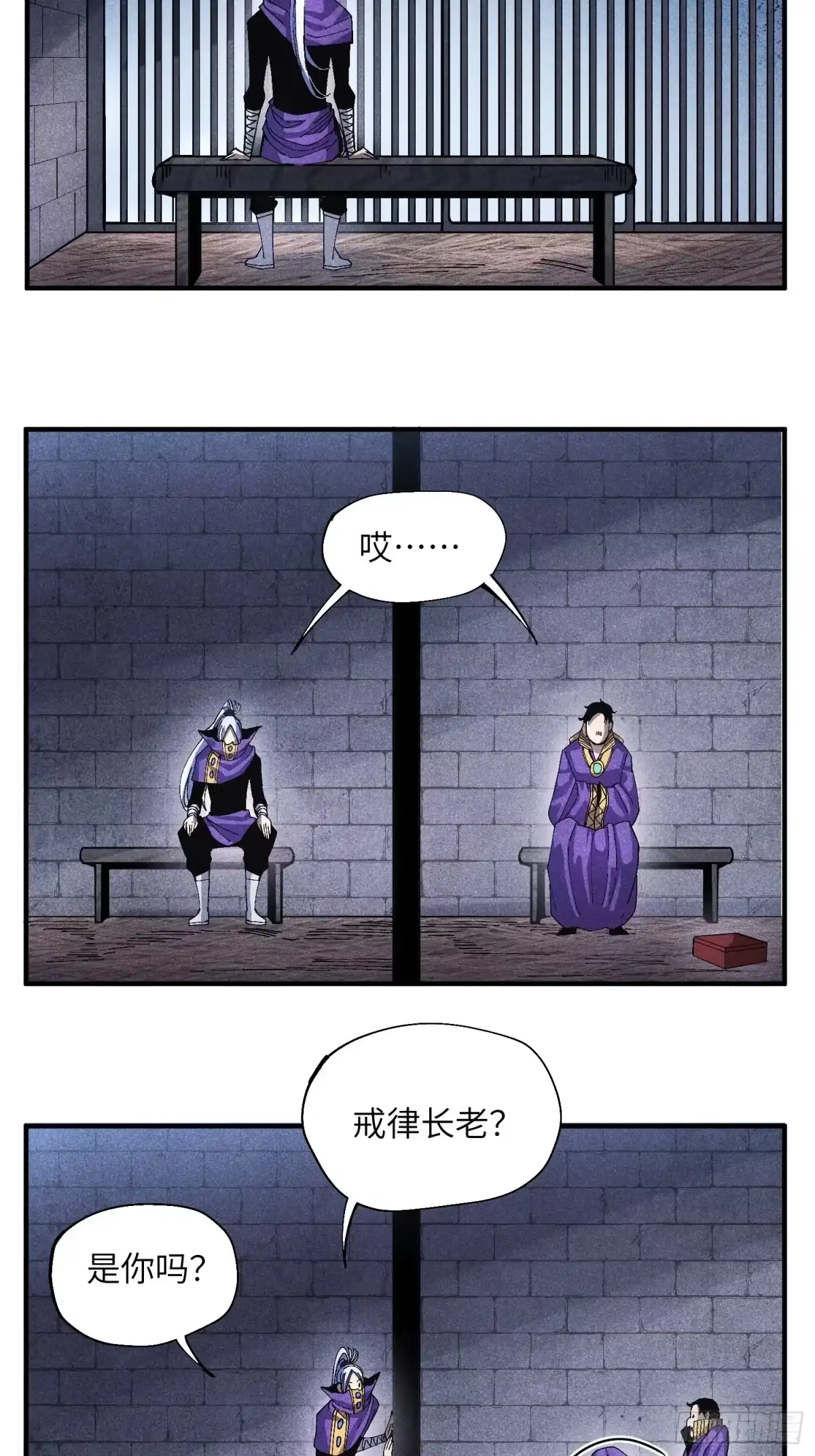 《魔教少主有了守宫砂》47 纯情少年玩得花 第23页