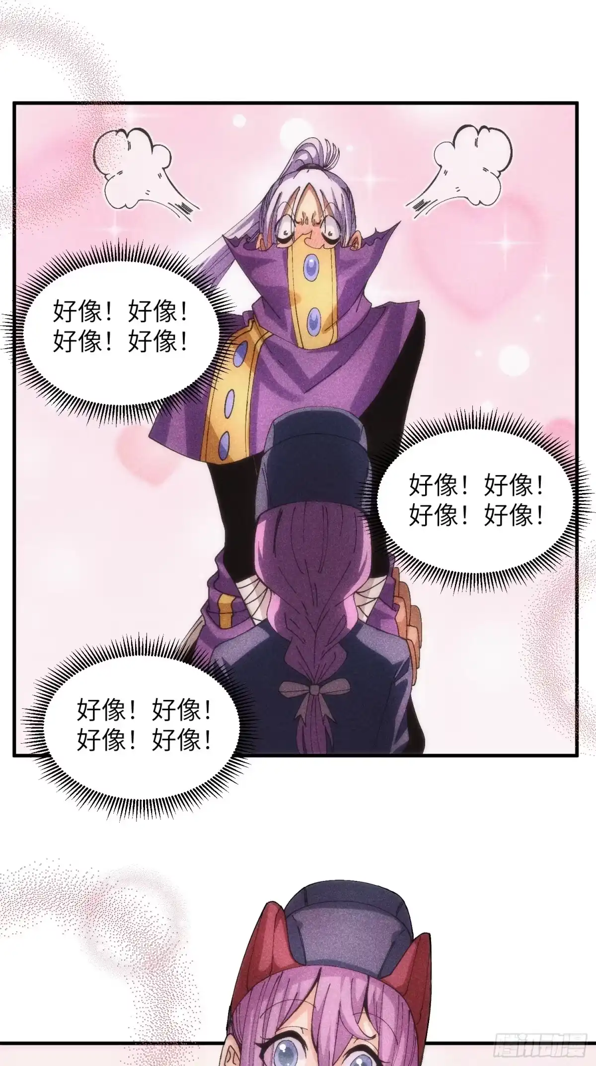 《魔教少主有了守宫砂》47 纯情少年玩得花 第12页