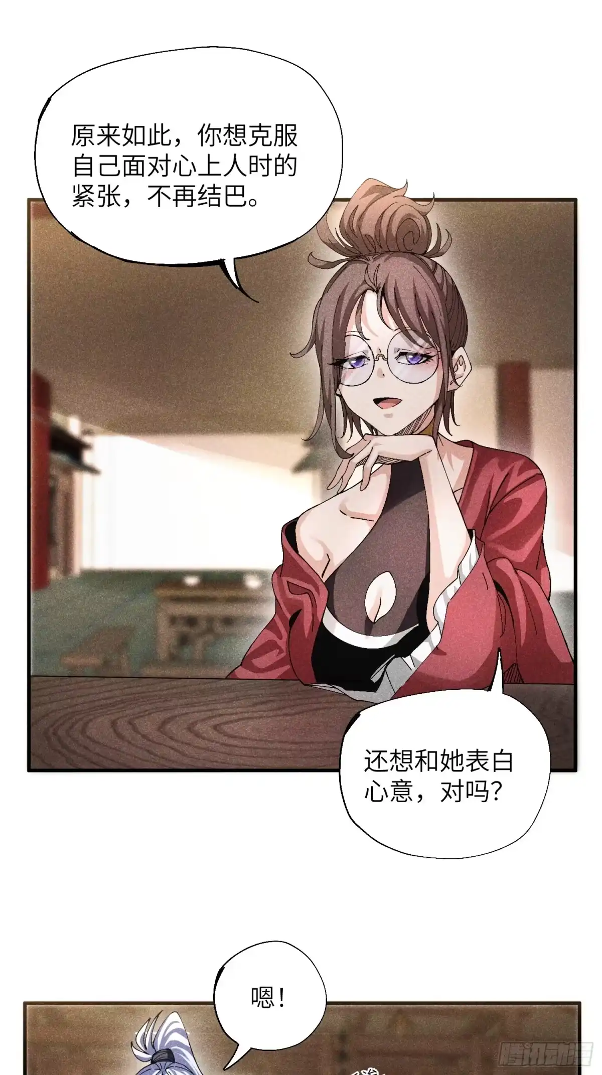 《魔教少主有了守宫砂》47 纯情少年玩得花 第3页