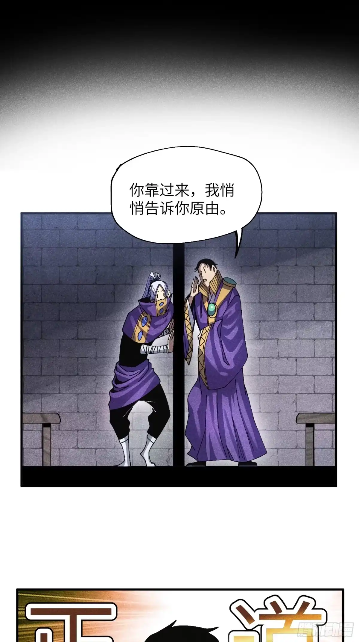 《魔教少主有了守宫砂》47 纯情少年玩得花 第27页