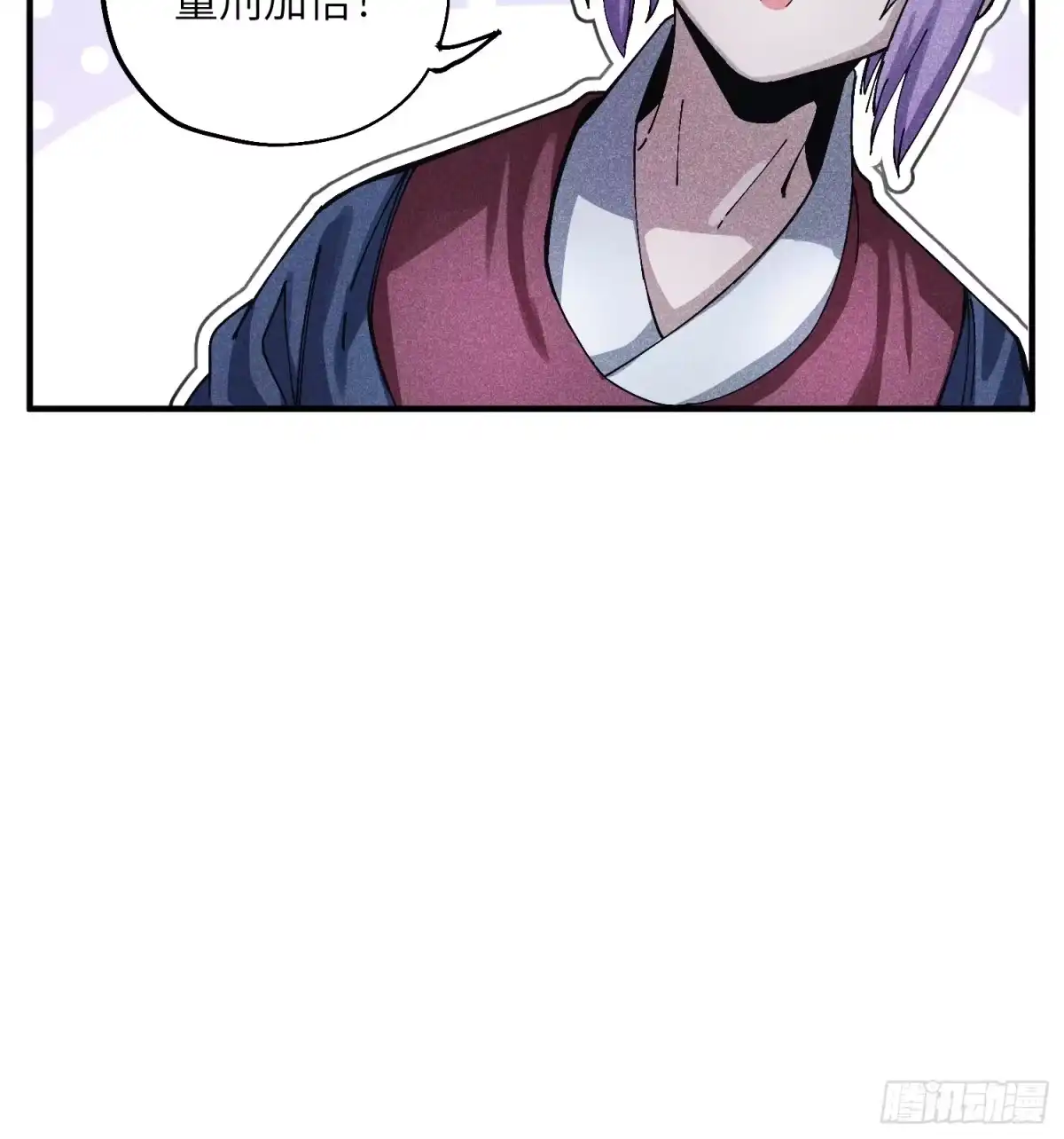 《魔教少主有了守宫砂》47 纯情少年玩得花 第32页
