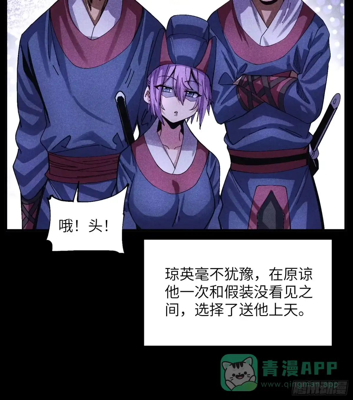 《魔教少主有了守宫砂》48 开始是美好的 第21页