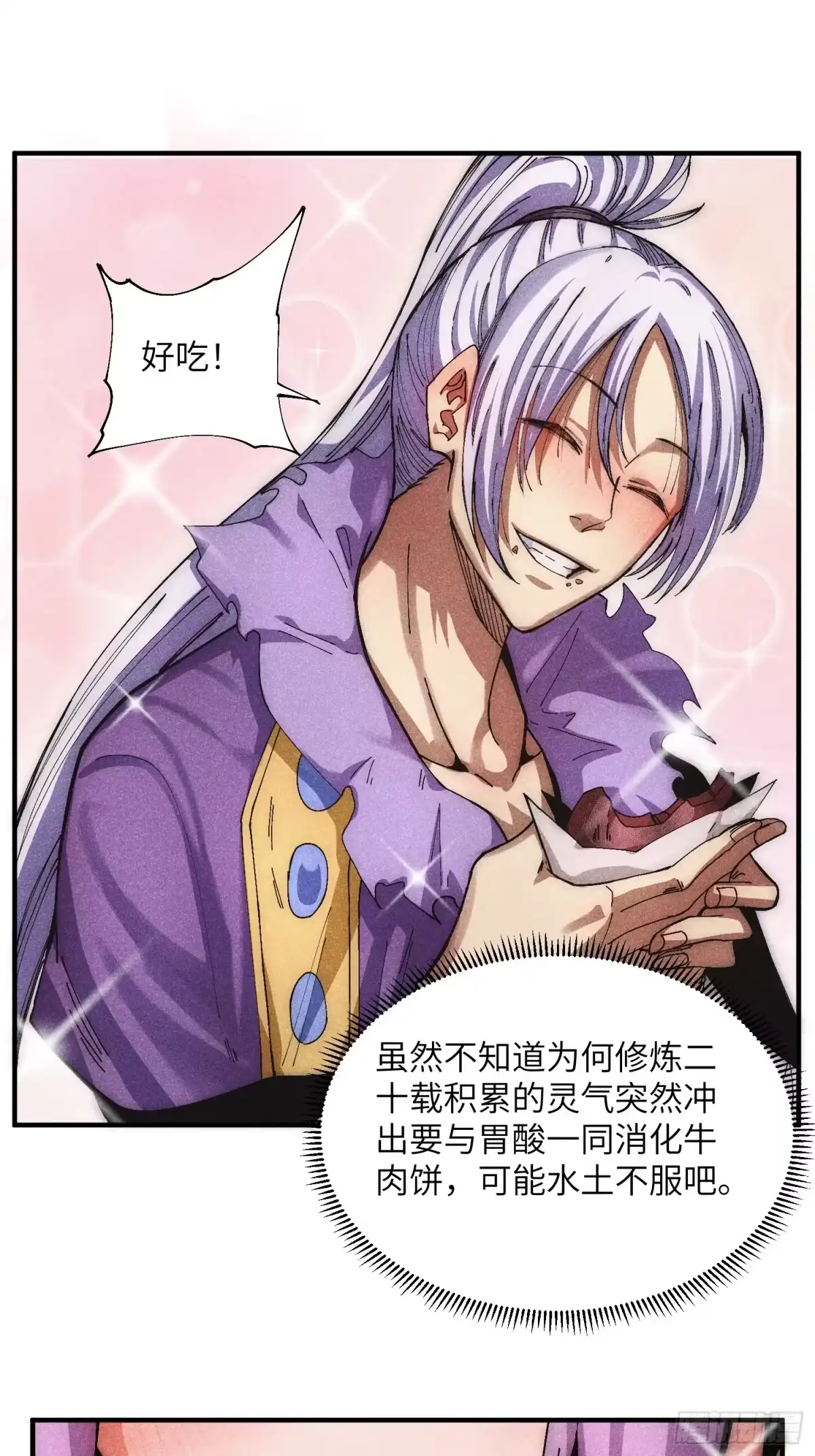 《魔教少主有了守宫砂》48 开始是美好的 第27页