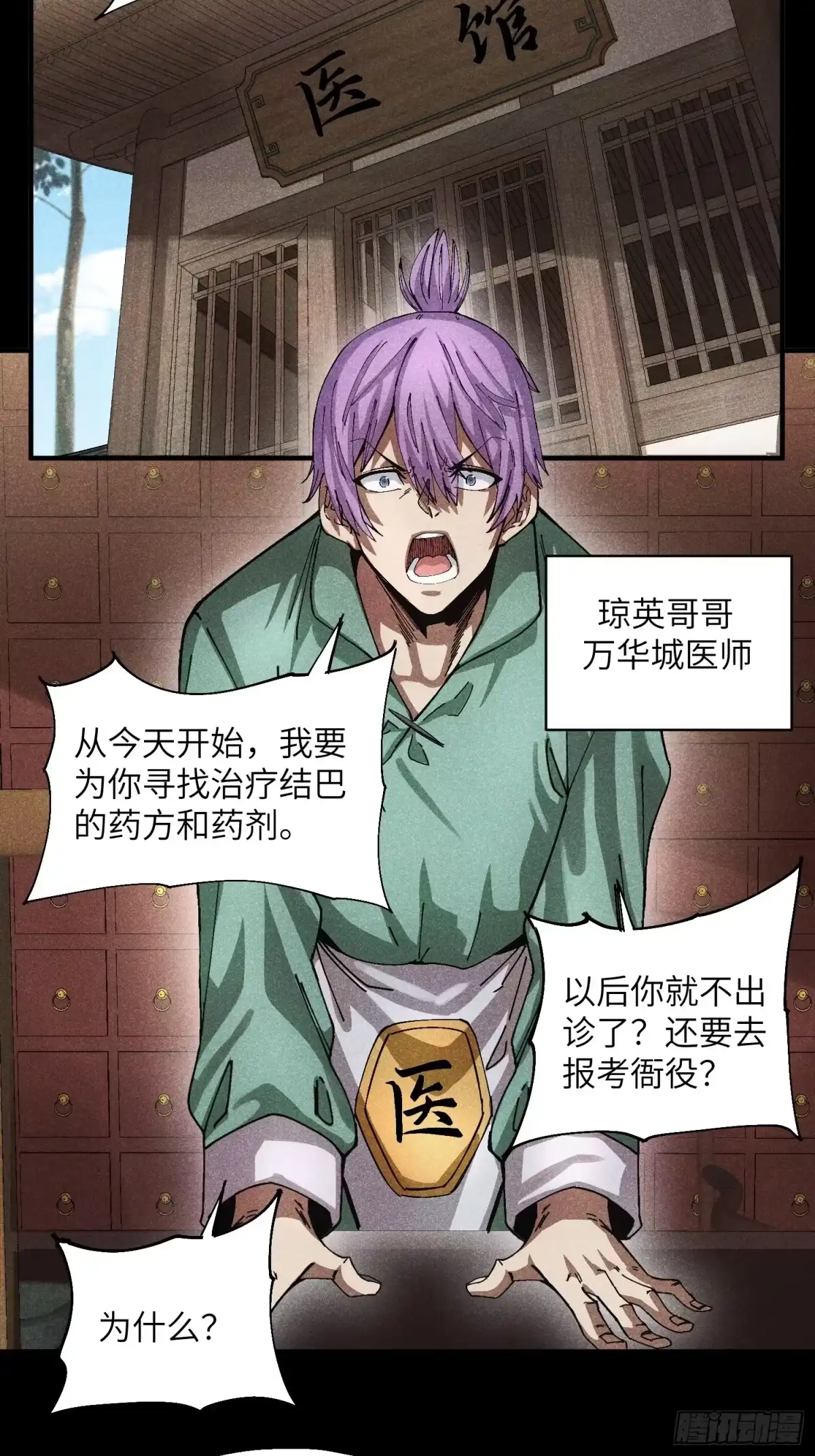 《魔教少主有了守宫砂》48 开始是美好的 第12页