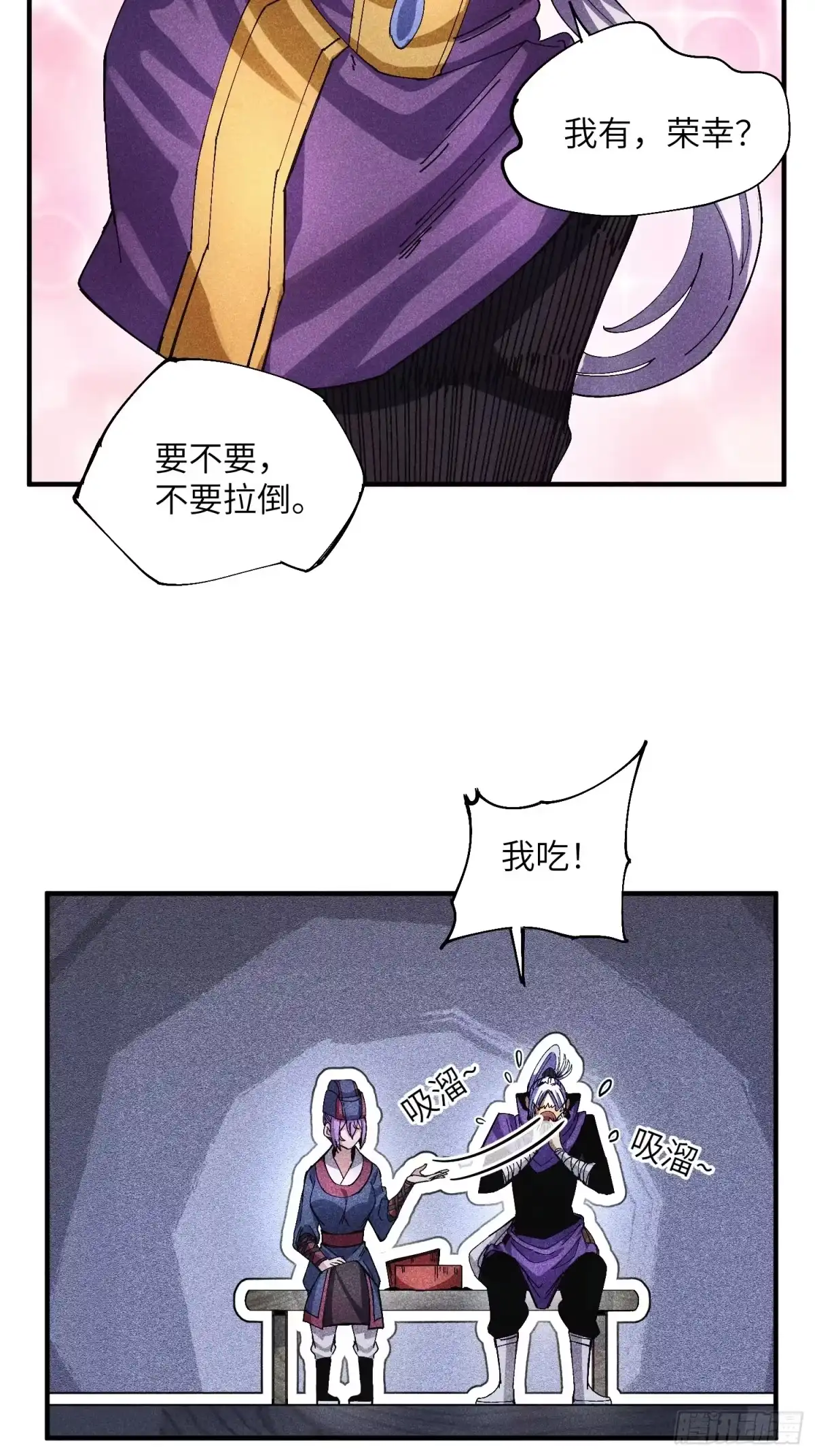 《魔教少主有了守宫砂》48 开始是美好的 第25页