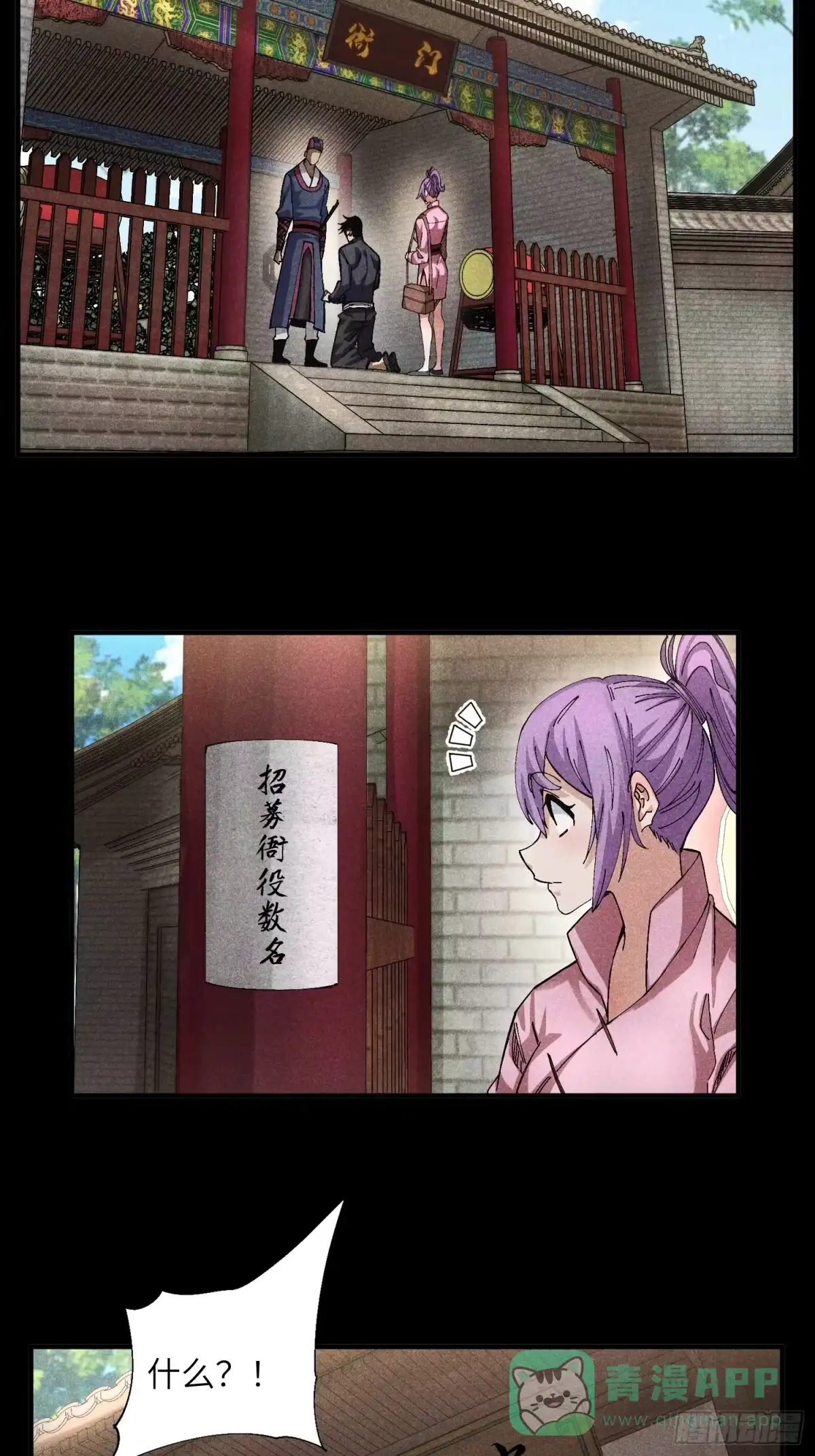 《魔教少主有了守宫砂》48 开始是美好的 第11页