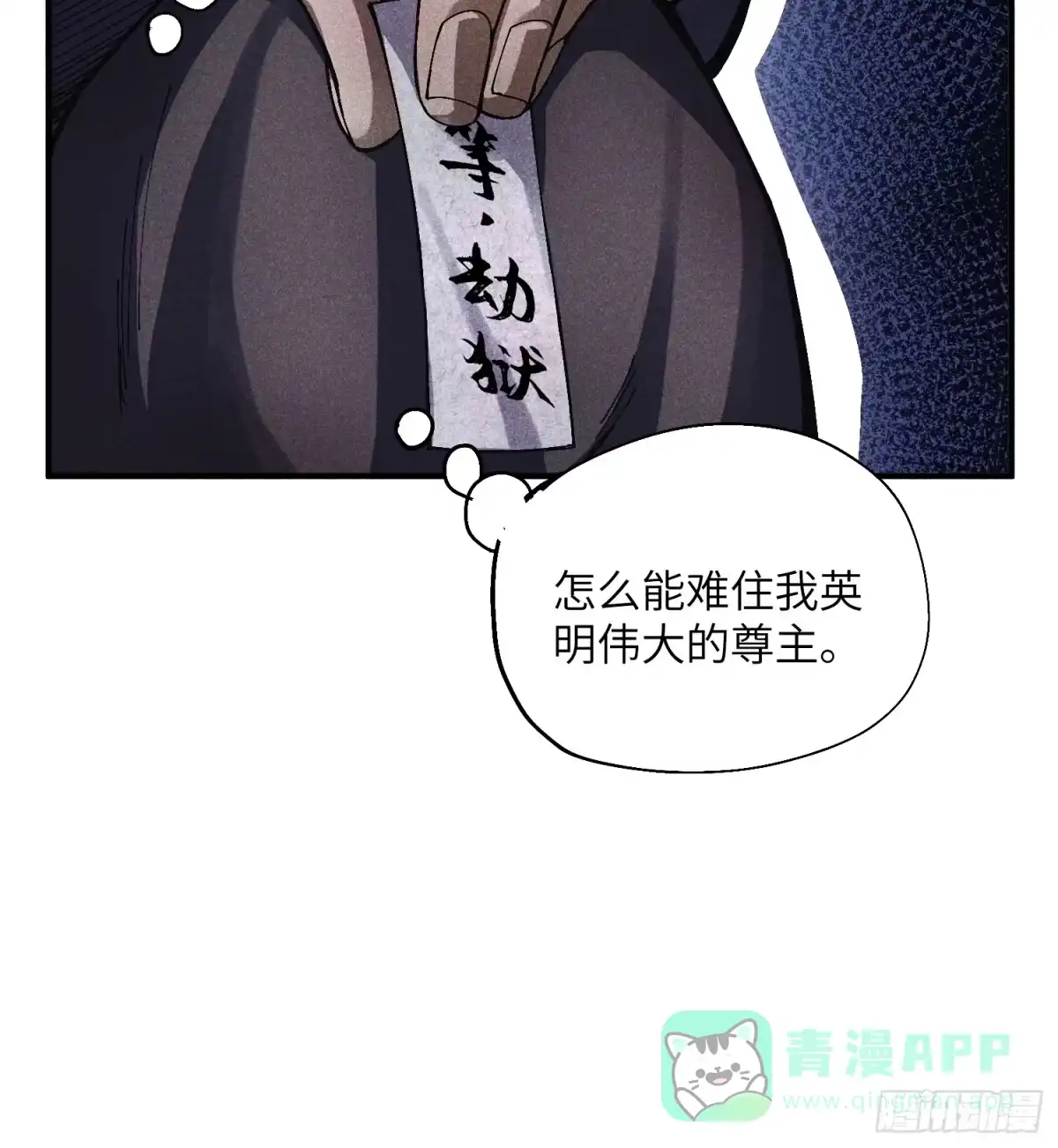 《魔教少主有了守宫砂》48 开始是美好的 第31页