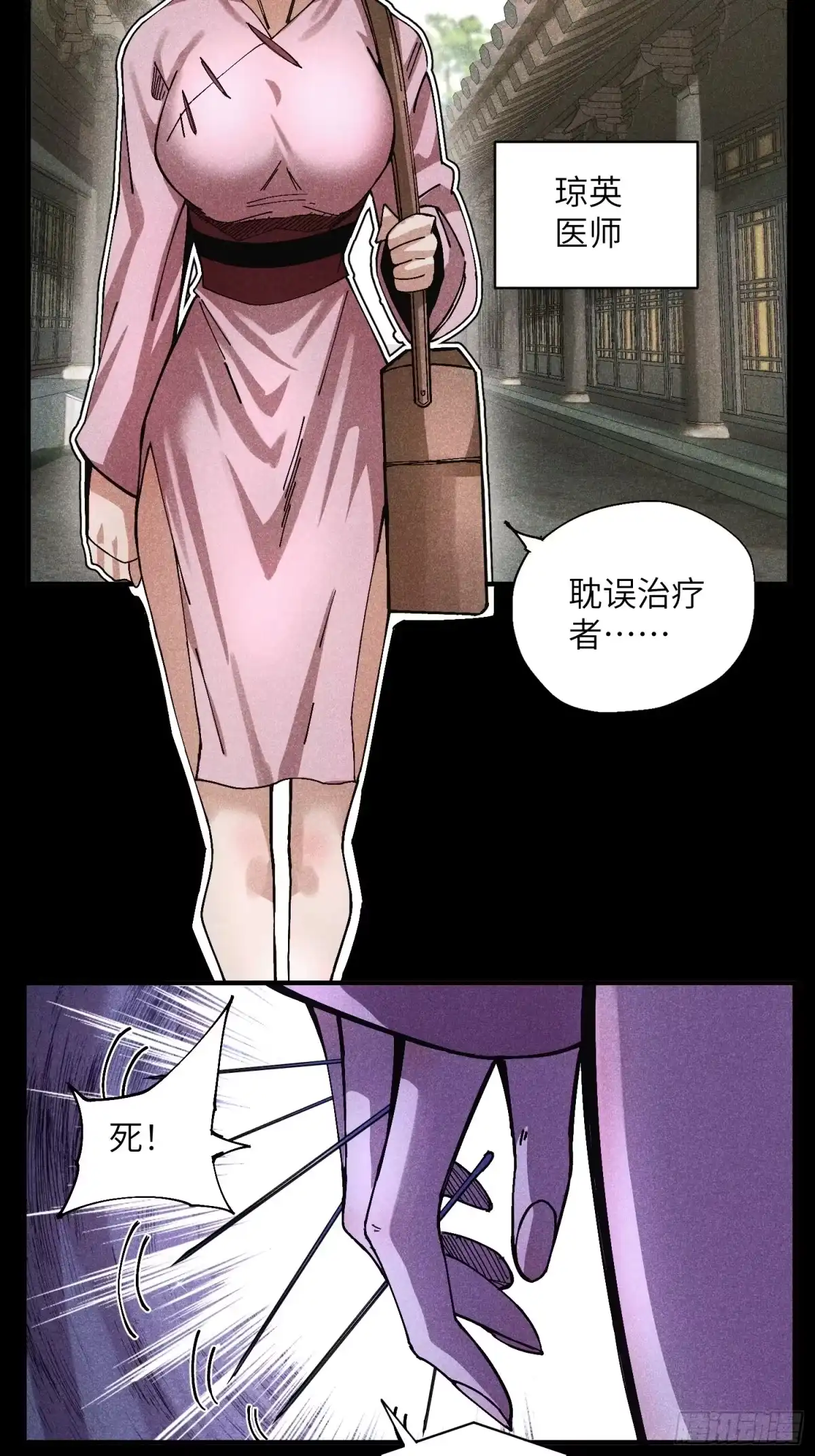 《魔教少主有了守宫砂》48 开始是美好的 第4页