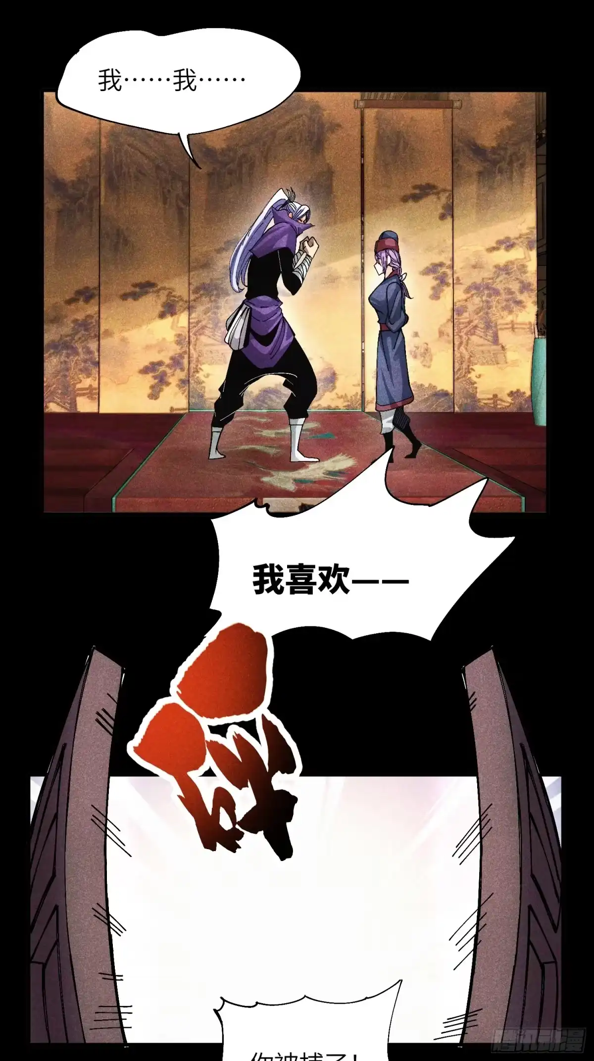 《魔教少主有了守宫砂》48 开始是美好的 第22页