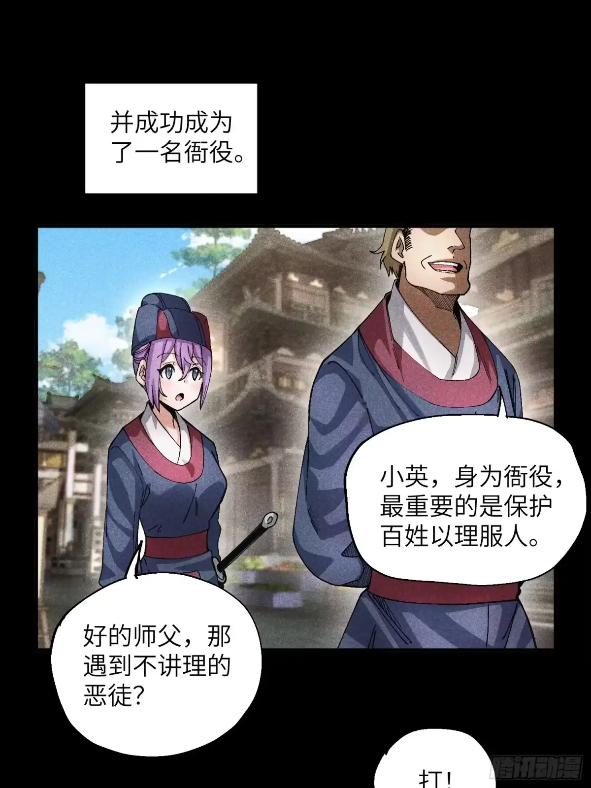 《魔教少主有了守宫砂》48 开始是美好的 第15页