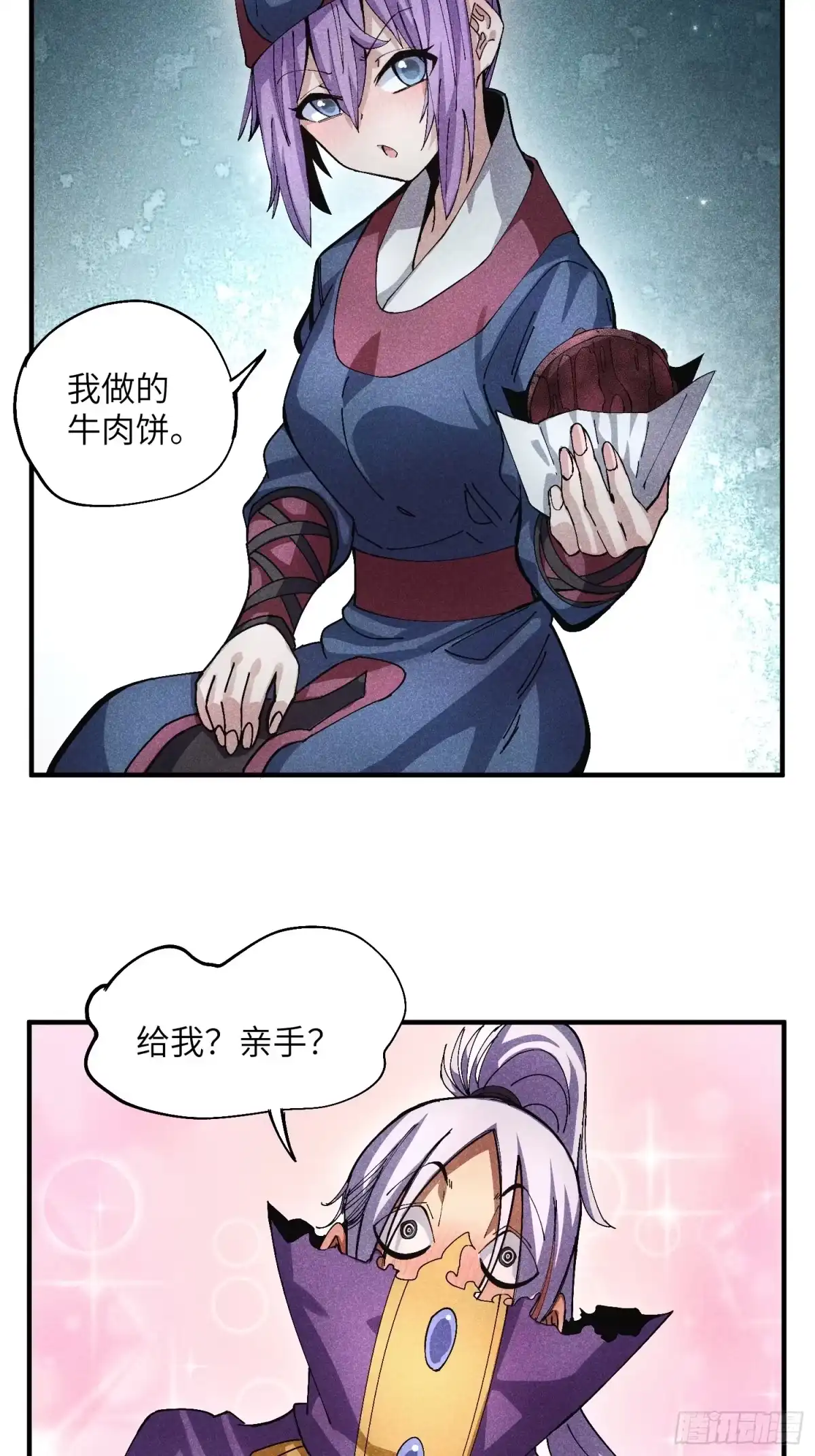 《魔教少主有了守宫砂》48 开始是美好的 第24页