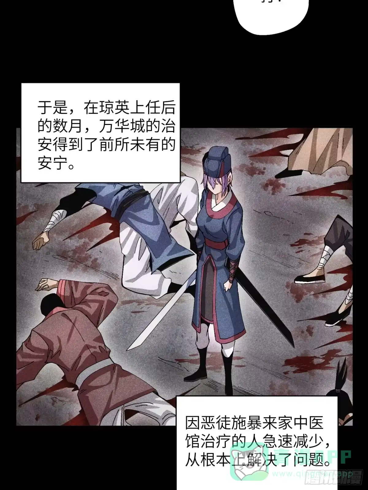 《魔教少主有了守宫砂》48 开始是美好的 第16页