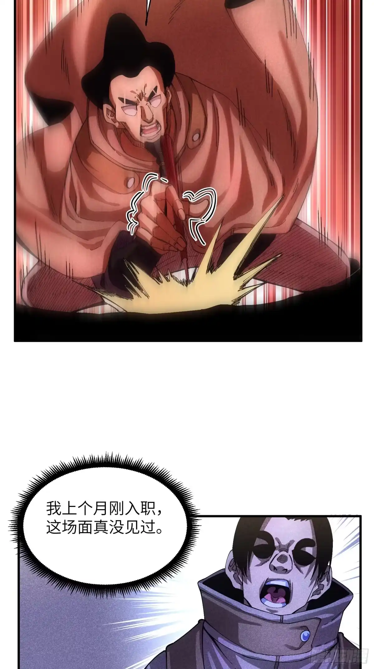 《魔教少主有了守宫砂》49 仙侠是不会白嫖的 第7页