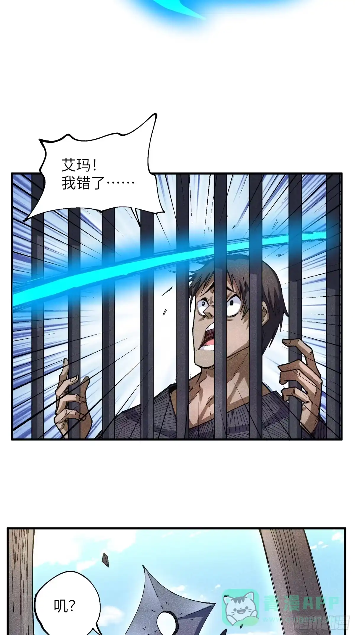《魔教少主有了守宫砂》49 仙侠是不会白嫖的 第31页