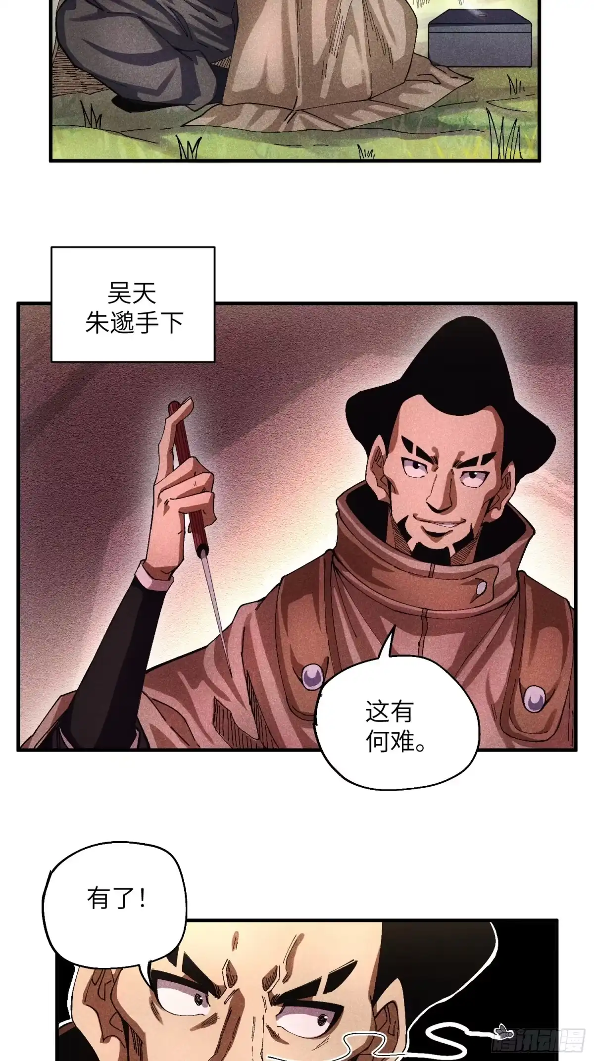 《魔教少主有了守宫砂》49 仙侠是不会白嫖的 第5页