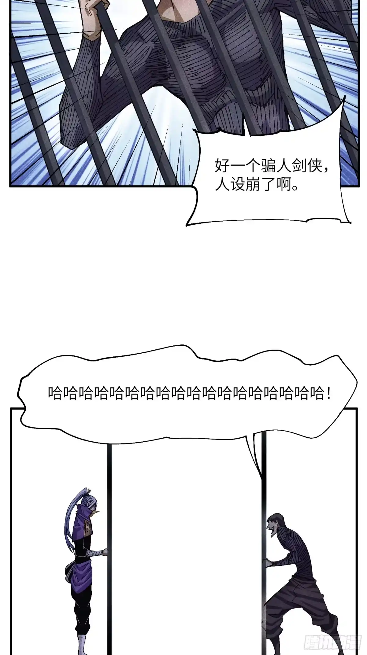 《魔教少主有了守宫砂》49 仙侠是不会白嫖的 第28页