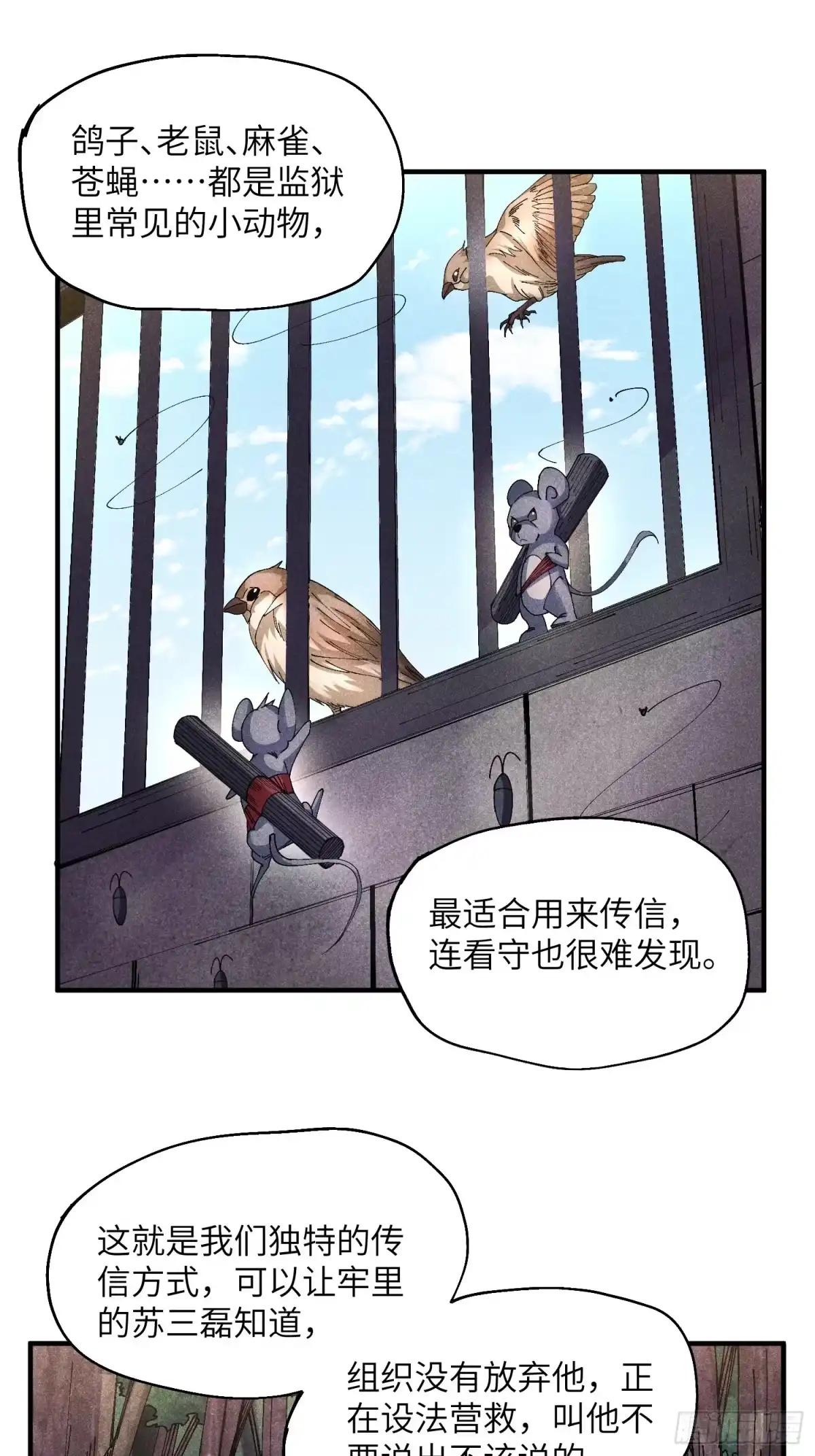 《魔教少主有了守宫砂》49 仙侠是不会白嫖的 第3页