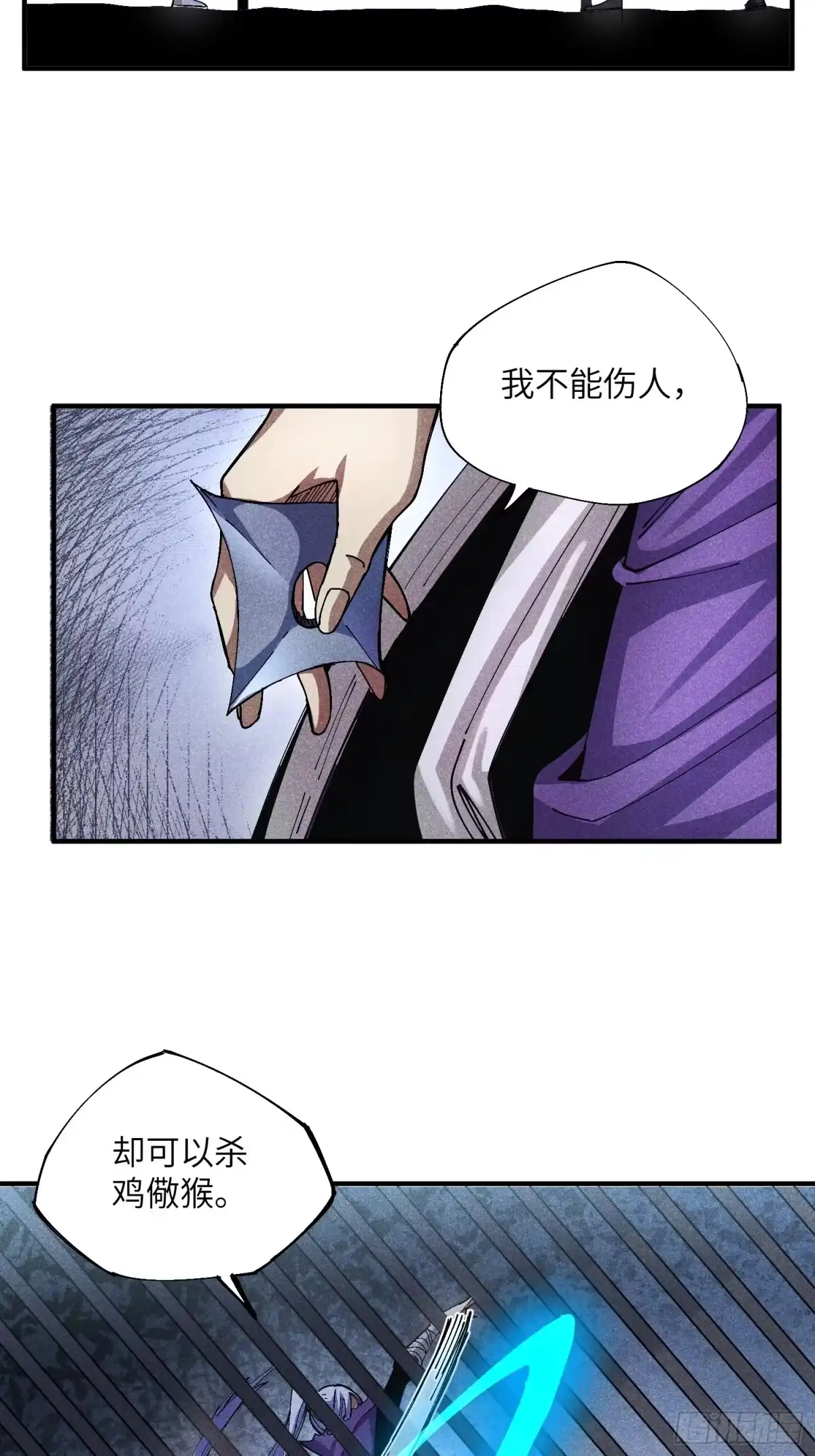 《魔教少主有了守宫砂》49 仙侠是不会白嫖的 第29页