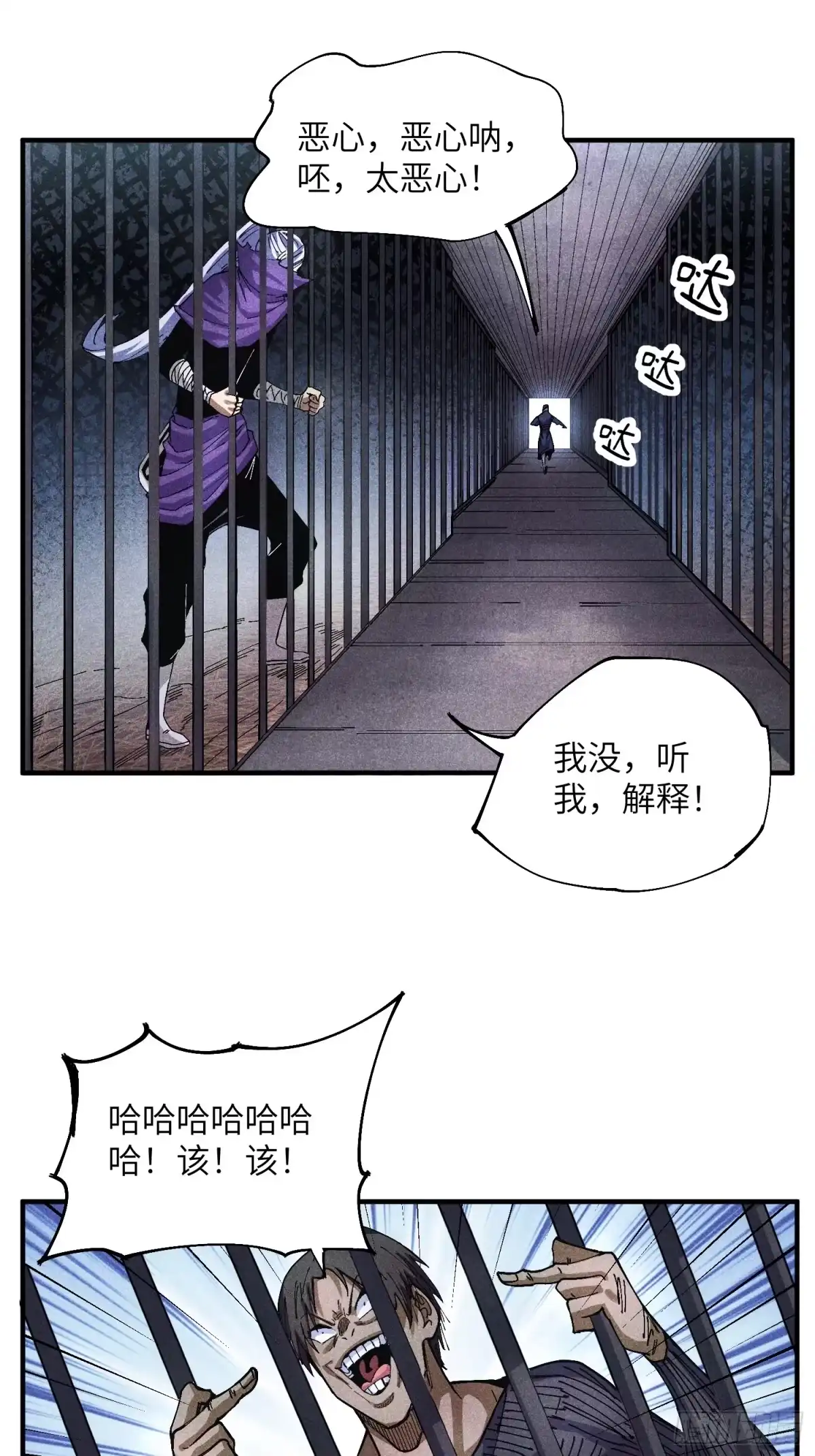《魔教少主有了守宫砂》49 仙侠是不会白嫖的 第27页