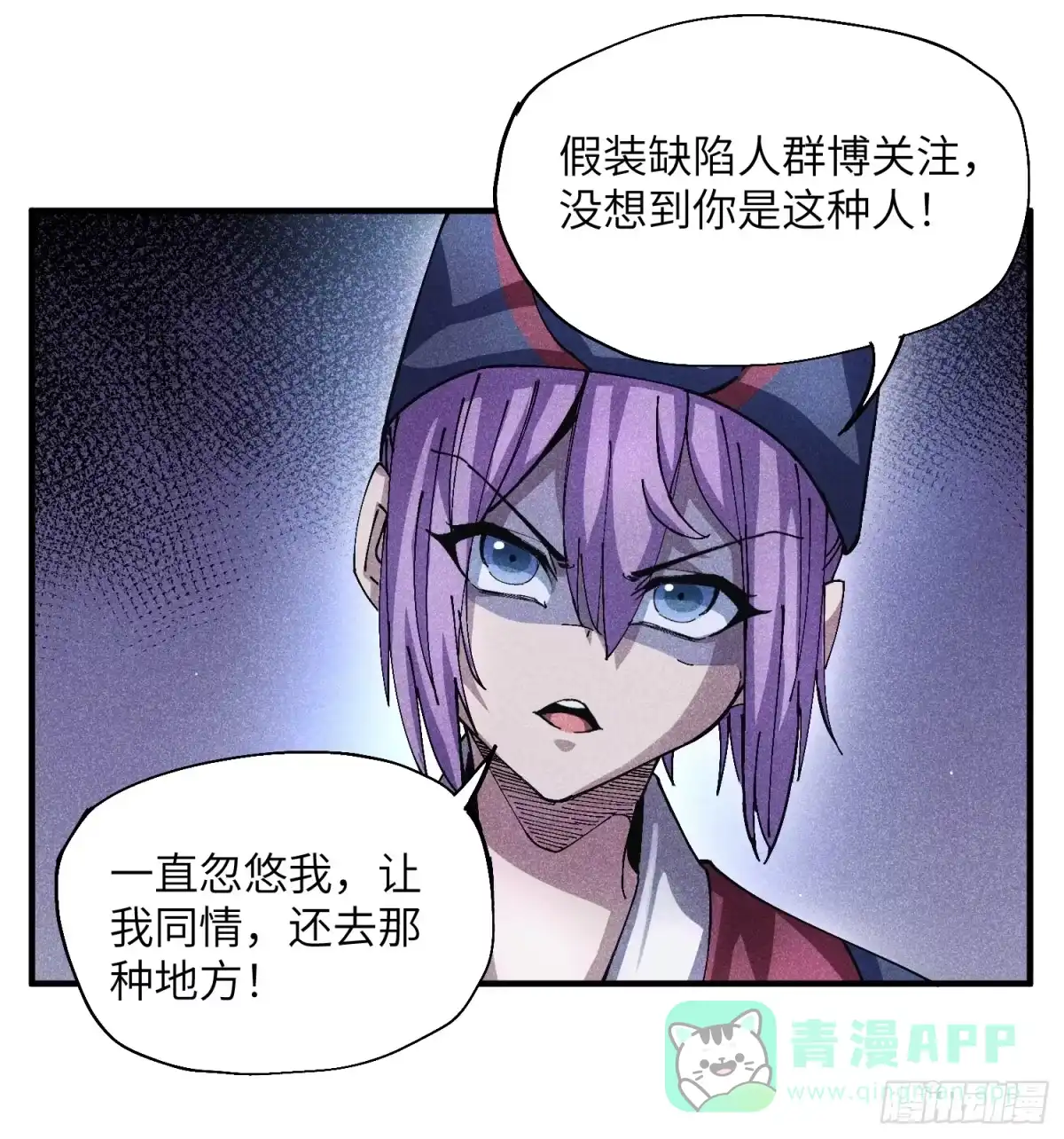 《魔教少主有了守宫砂》49 仙侠是不会白嫖的 第26页