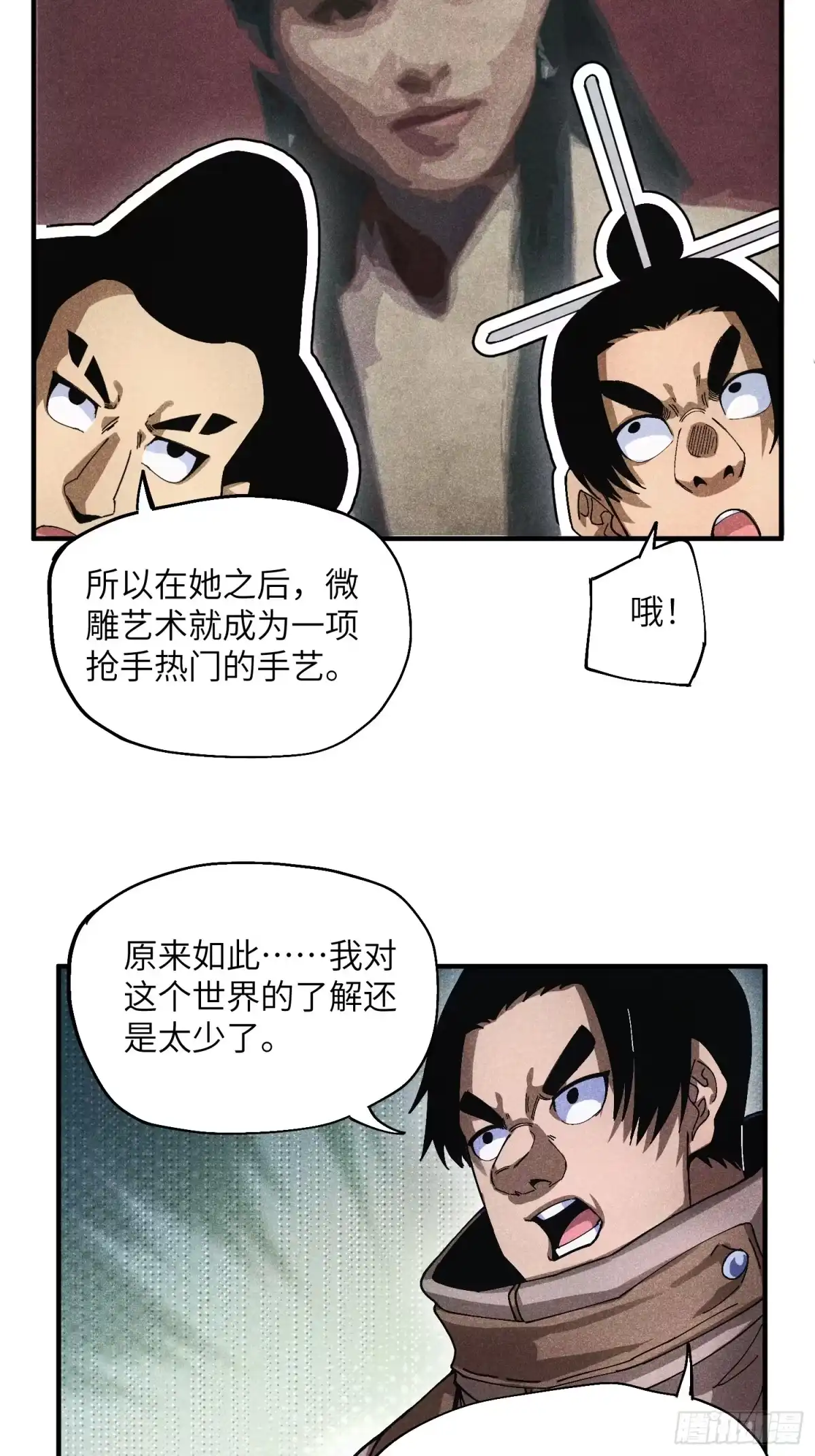 《魔教少主有了守宫砂》49 仙侠是不会白嫖的 第10页