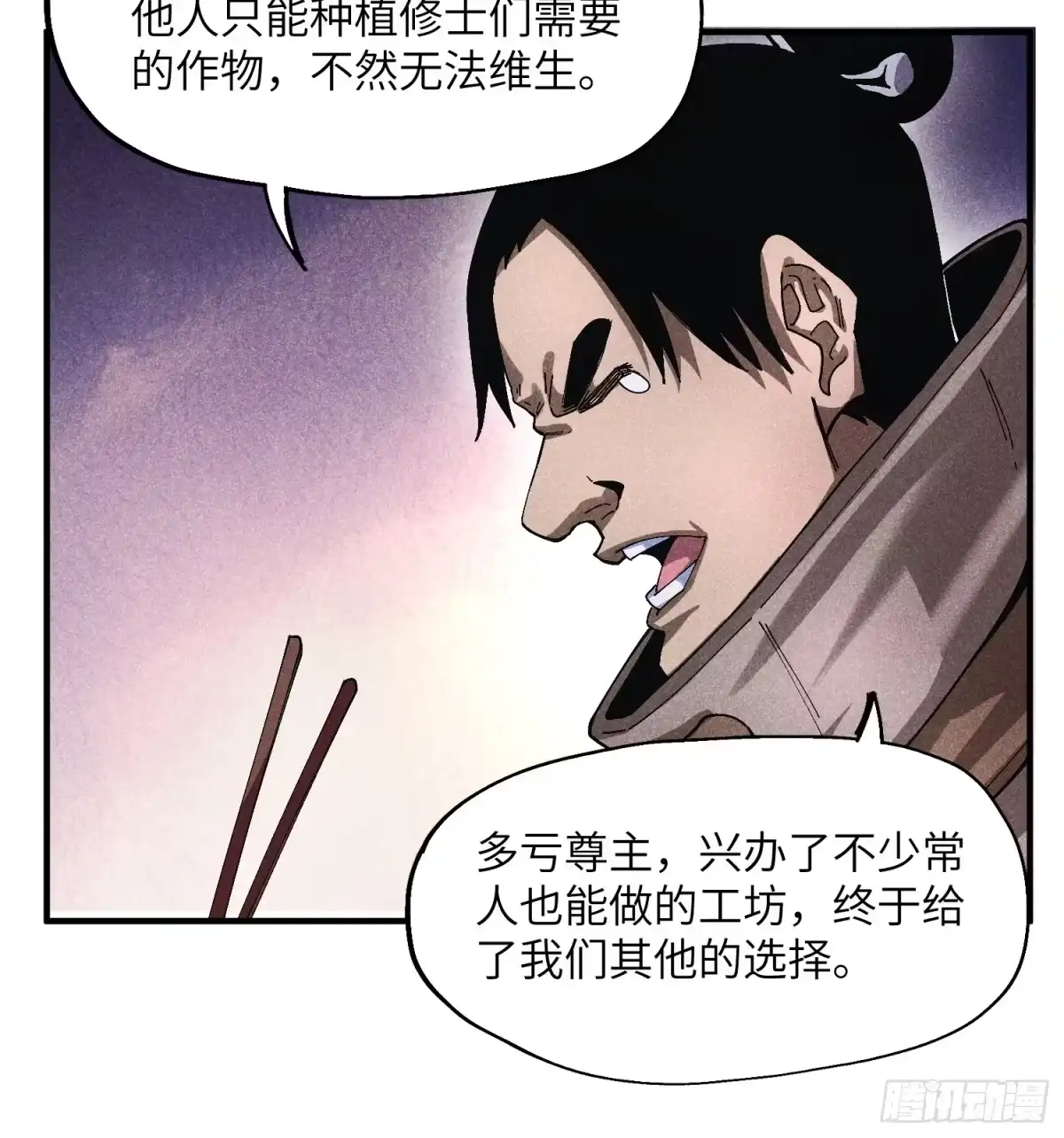 《魔教少主有了守宫砂》49 仙侠是不会白嫖的 第14页