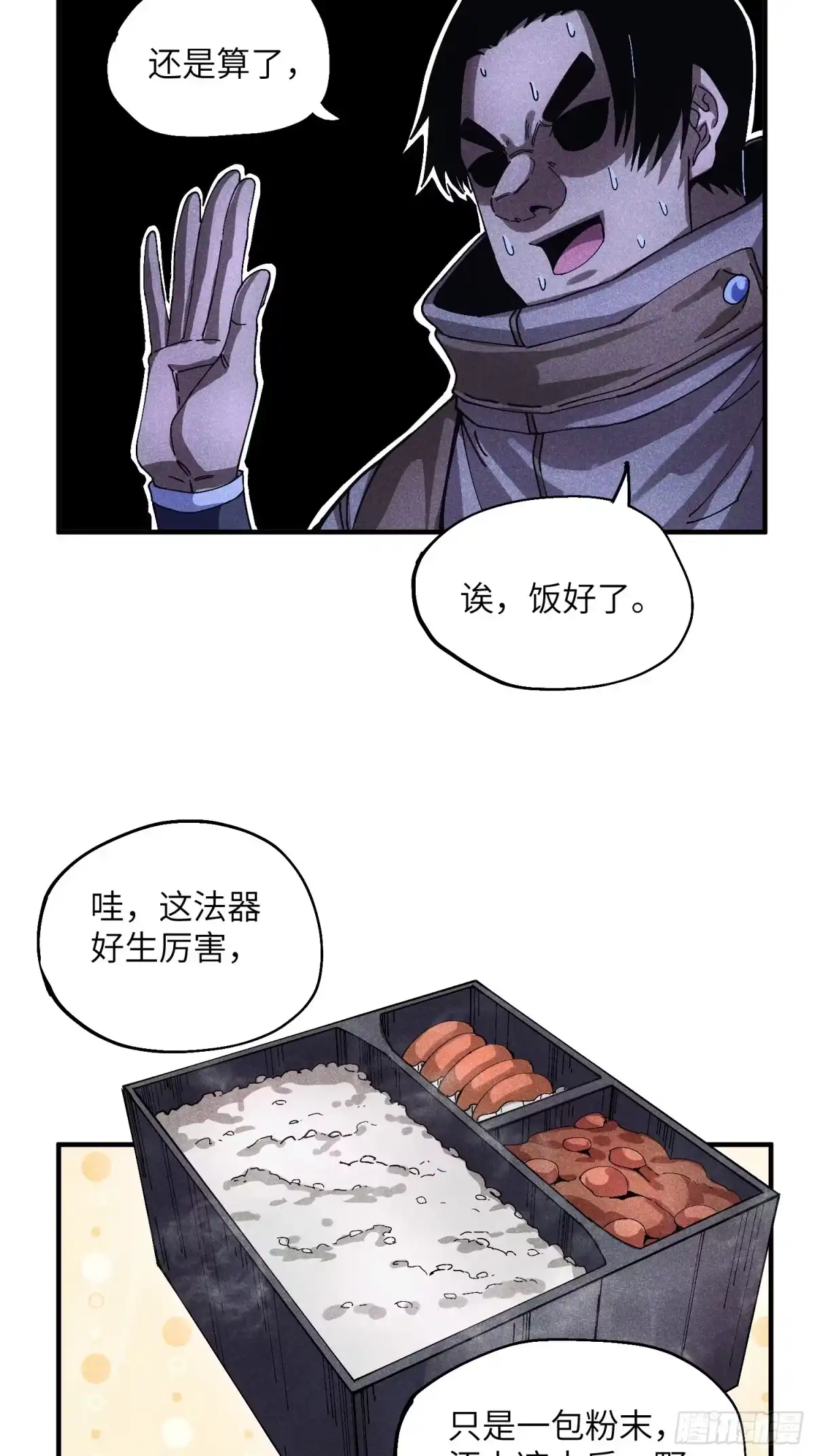 《魔教少主有了守宫砂》49 仙侠是不会白嫖的 第12页