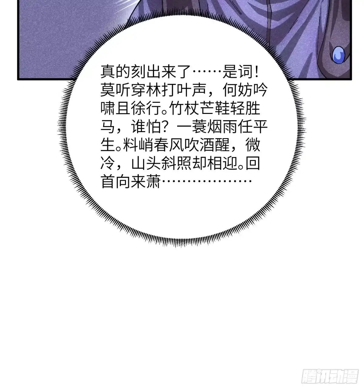 《魔教少主有了守宫砂》49 仙侠是不会白嫖的 第8页