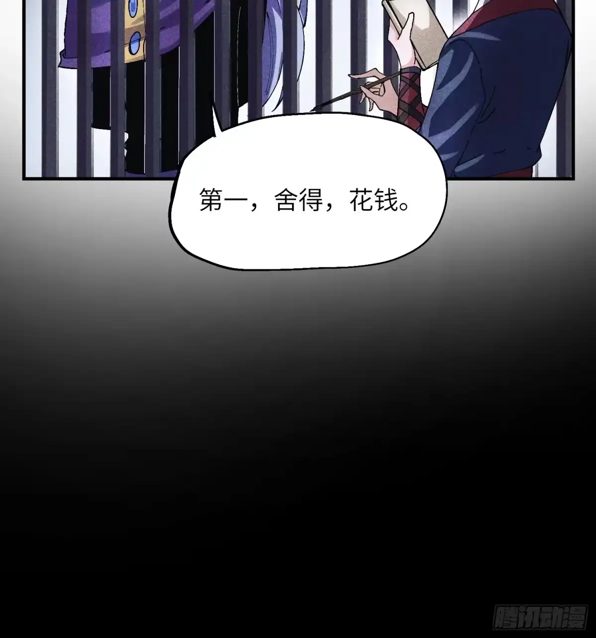 《魔教少主有了守宫砂》49 仙侠是不会白嫖的 第20页