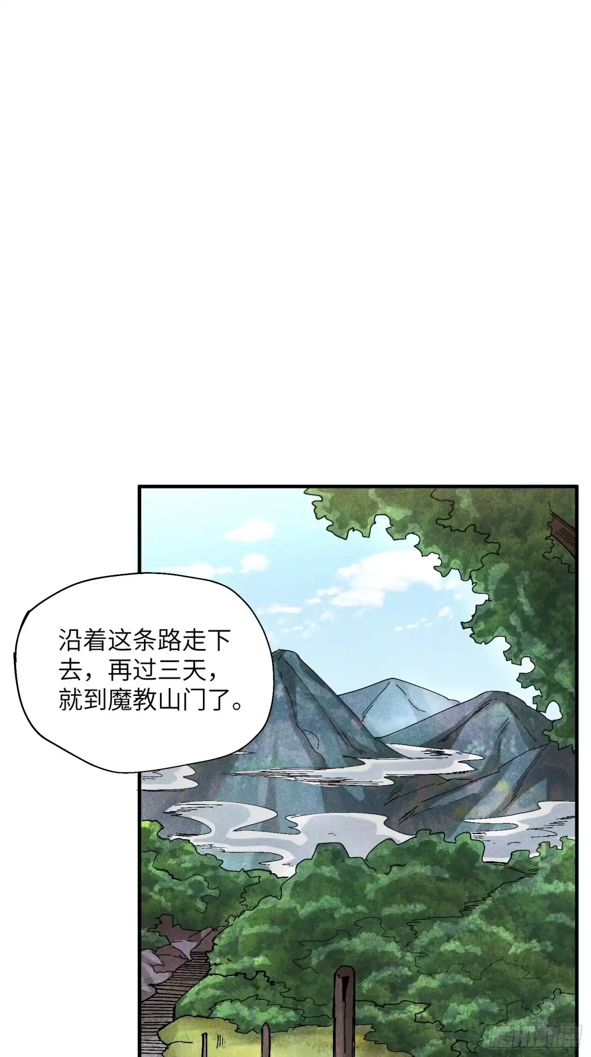 《魔教少主有了守宫砂》50 邪术易容 第18页