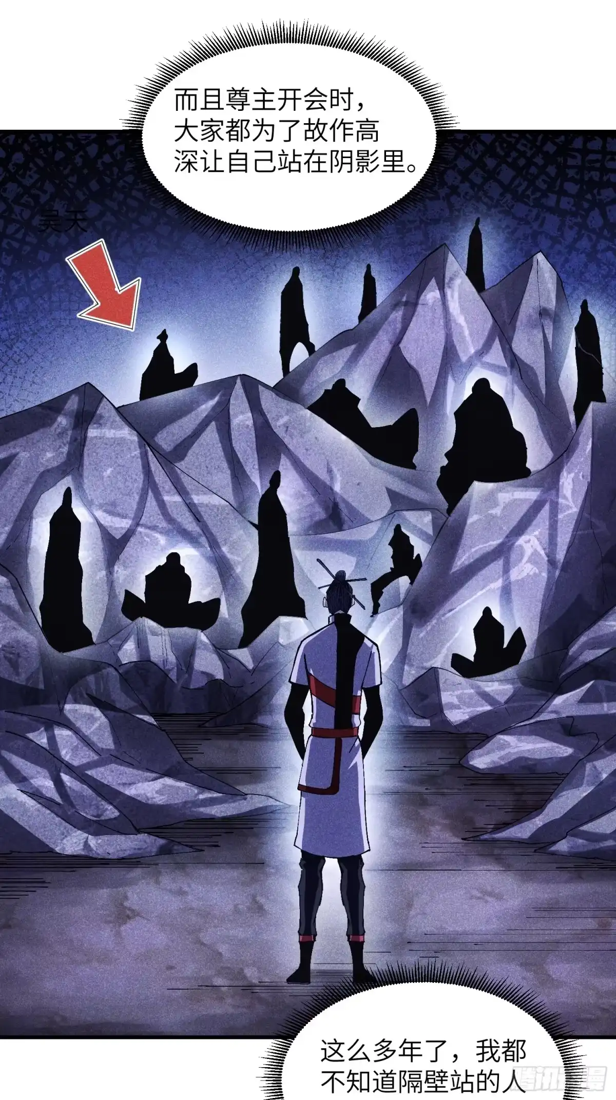 《魔教少主有了守宫砂》50 邪术易容 第27页