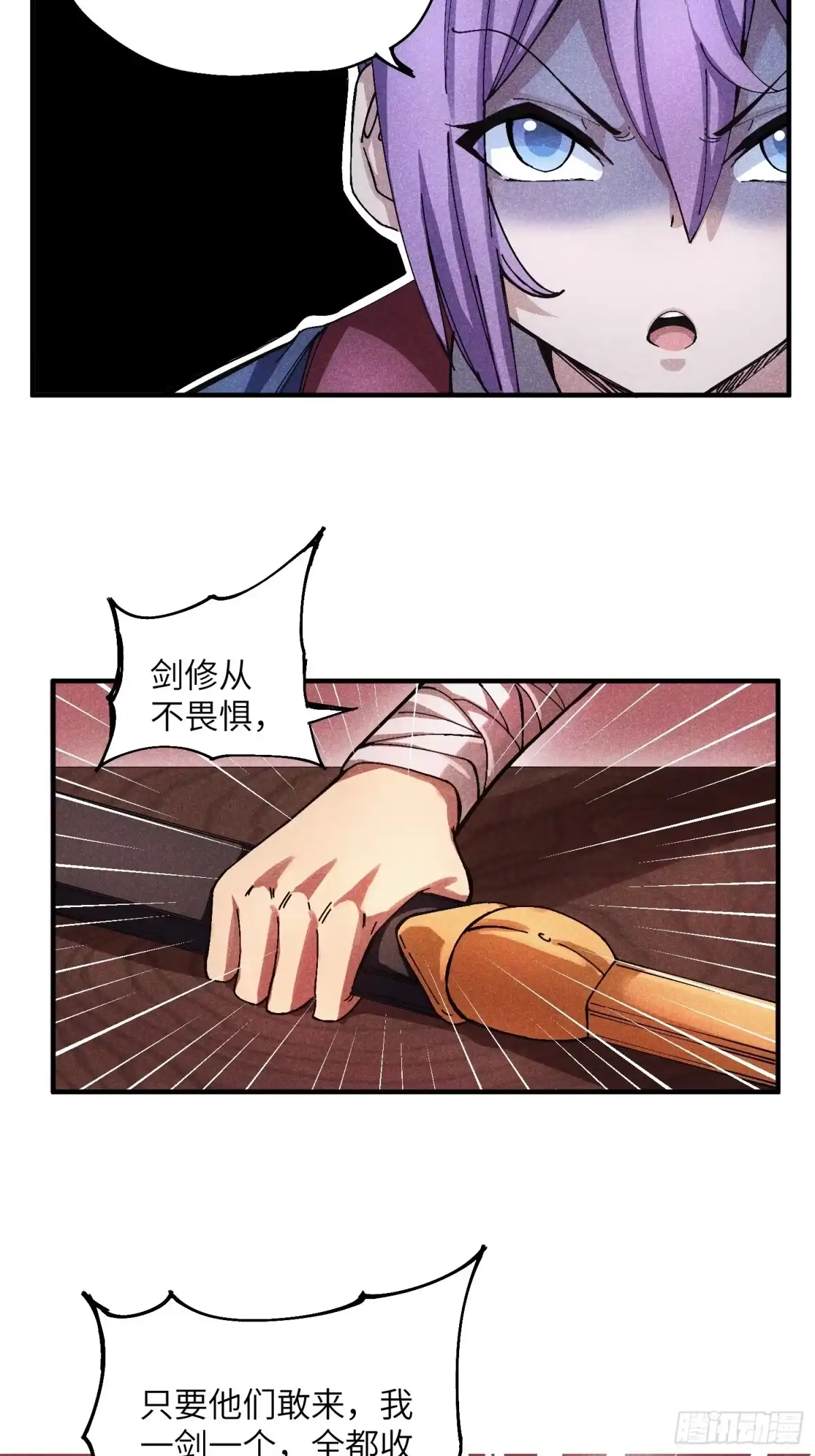 《魔教少主有了守宫砂》50 邪术易容 第10页