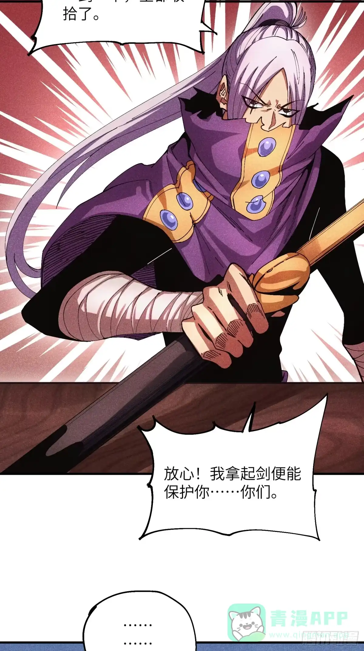 《魔教少主有了守宫砂》50 邪术易容 第11页