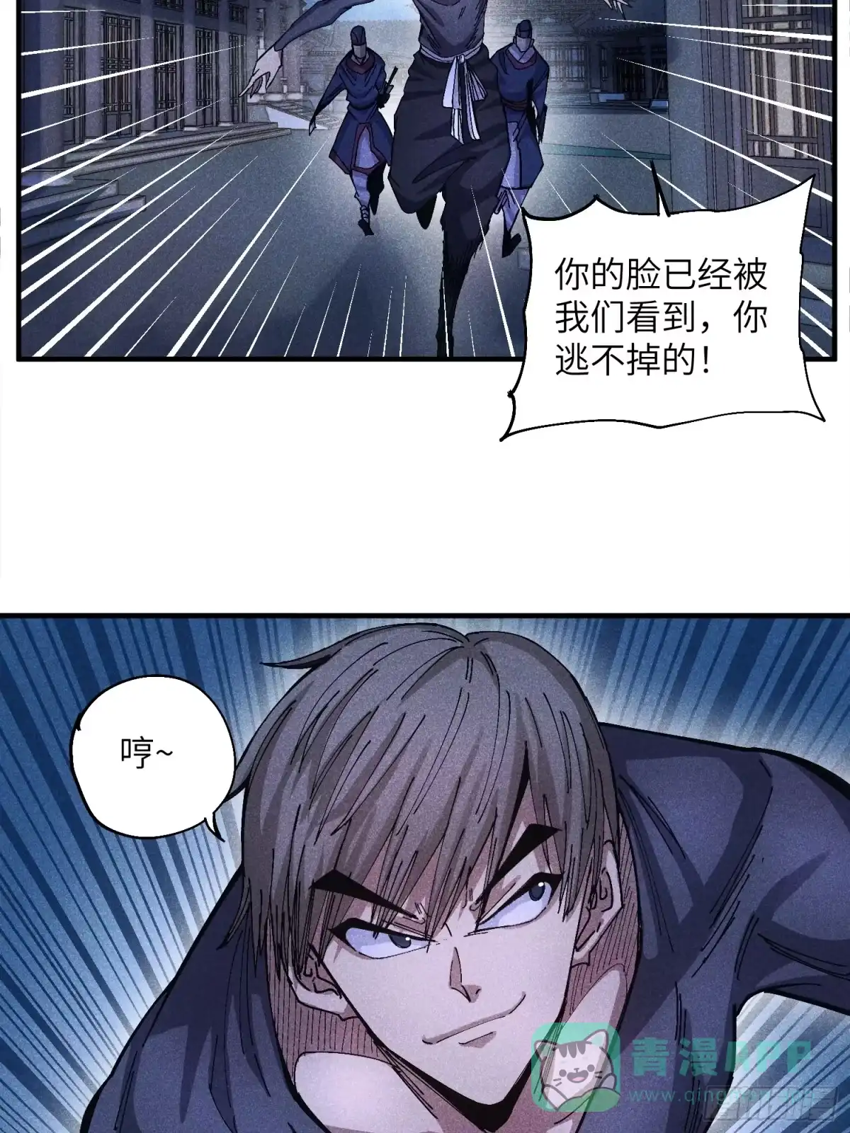 《魔教少主有了守宫砂》51 差点憋死 第31页