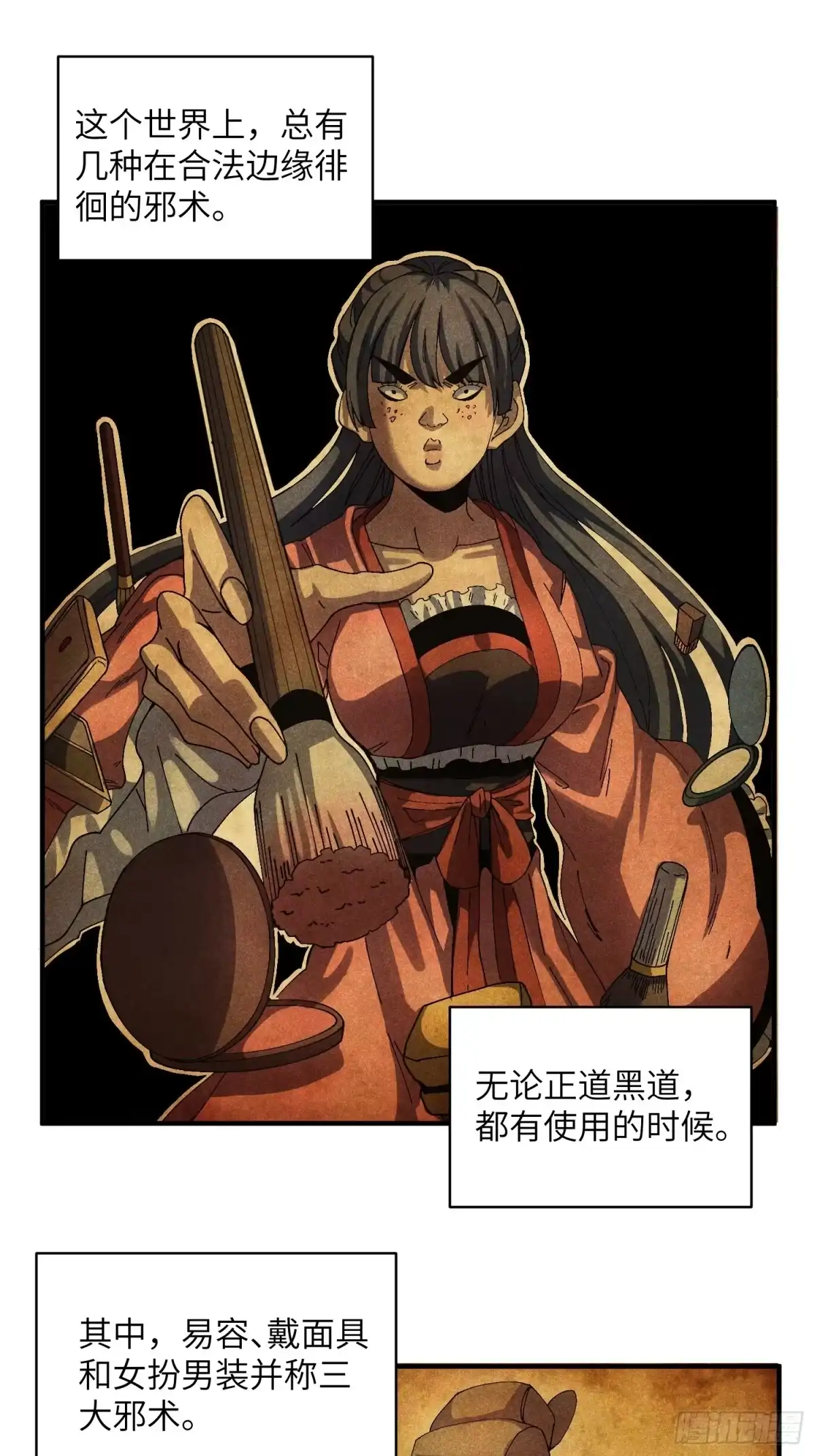 《魔教少主有了守宫砂》51 差点憋死 第3页