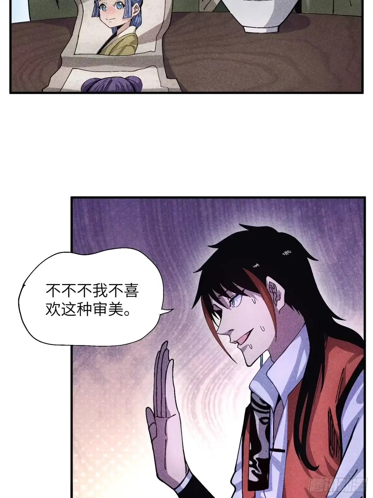 《魔教少主有了守宫砂》51 差点憋死 第28页
