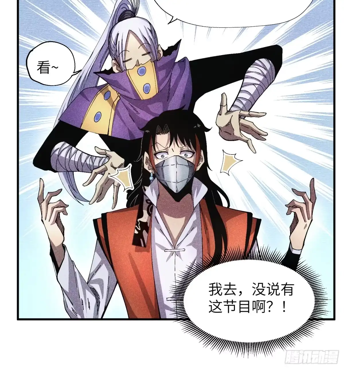 《魔教少主有了守宫砂》51 差点憋死 第14页