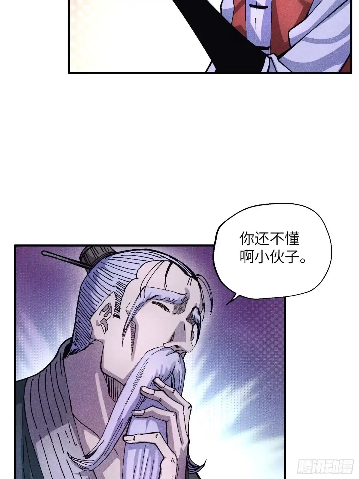 《魔教少主有了守宫砂》51 差点憋死 第29页