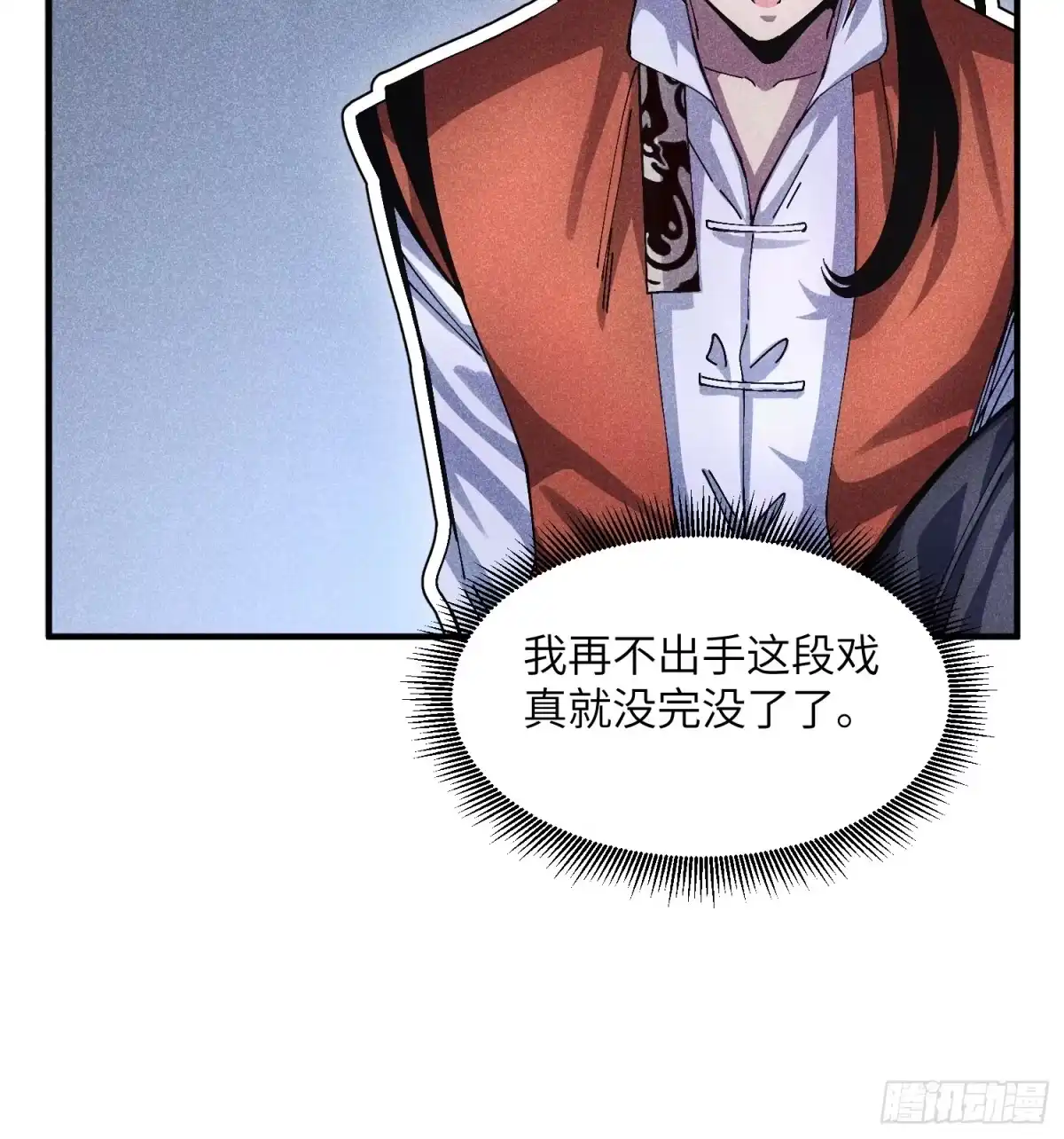 《魔教少主有了守宫砂》51 差点憋死 第20页