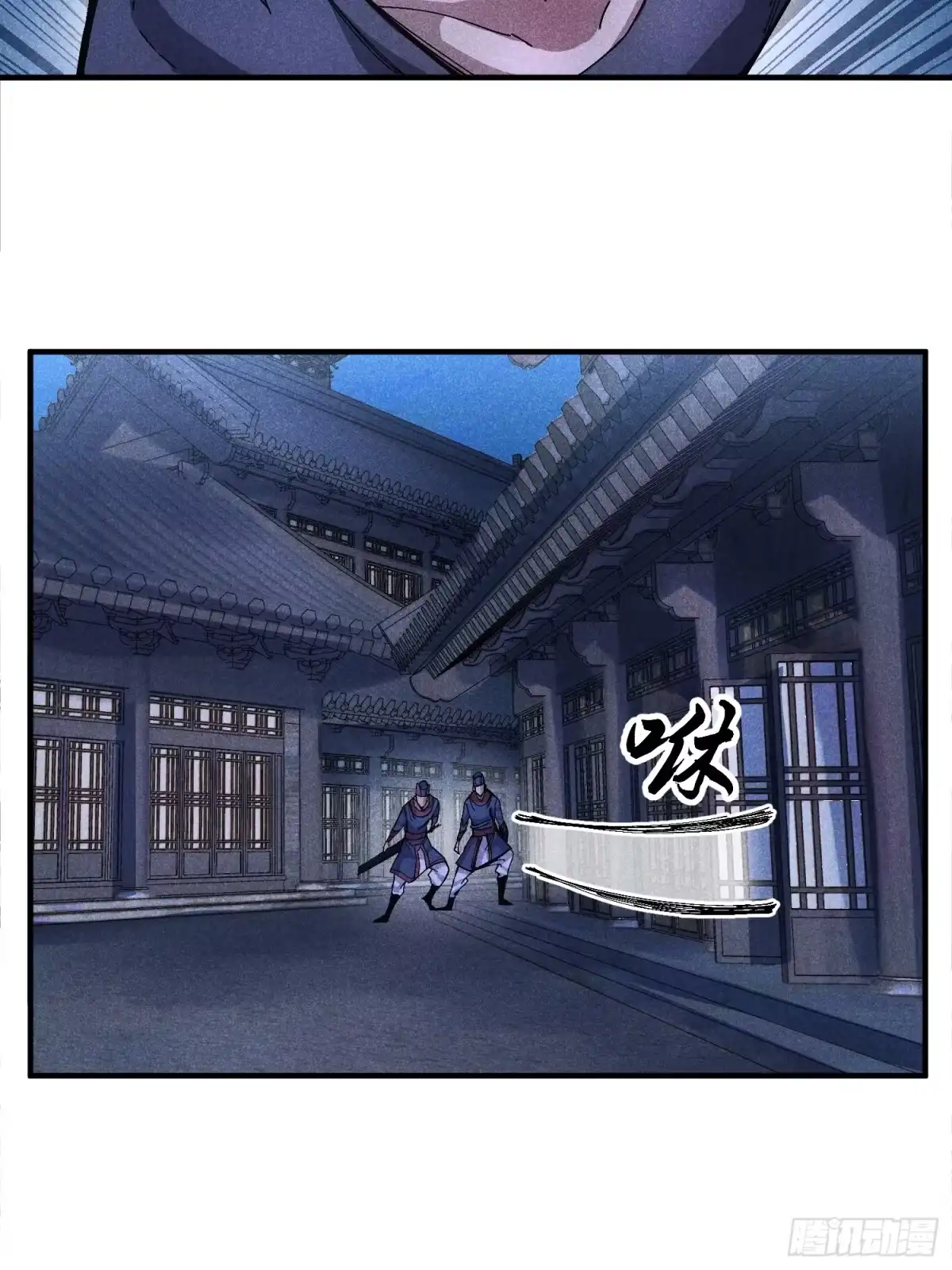 《魔教少主有了守宫砂》51 差点憋死 第32页
