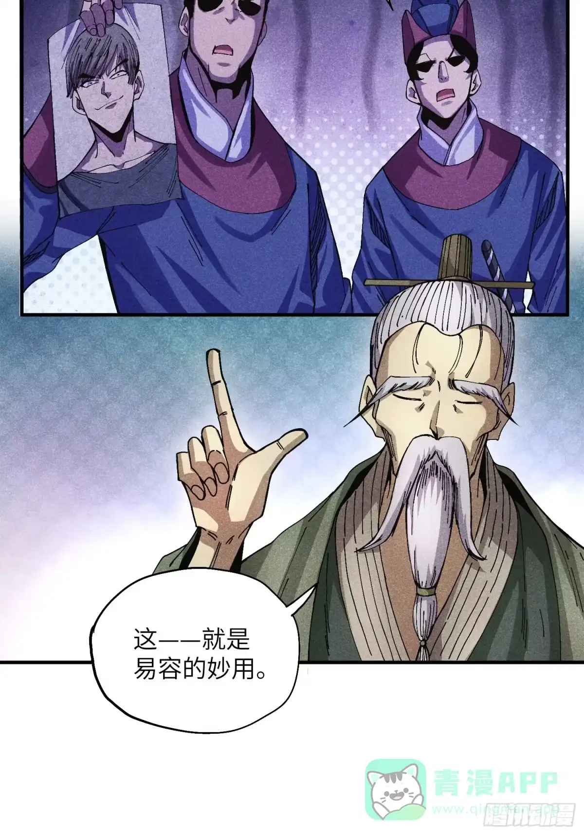 《魔教少主有了守宫砂》51 差点憋死 第36页