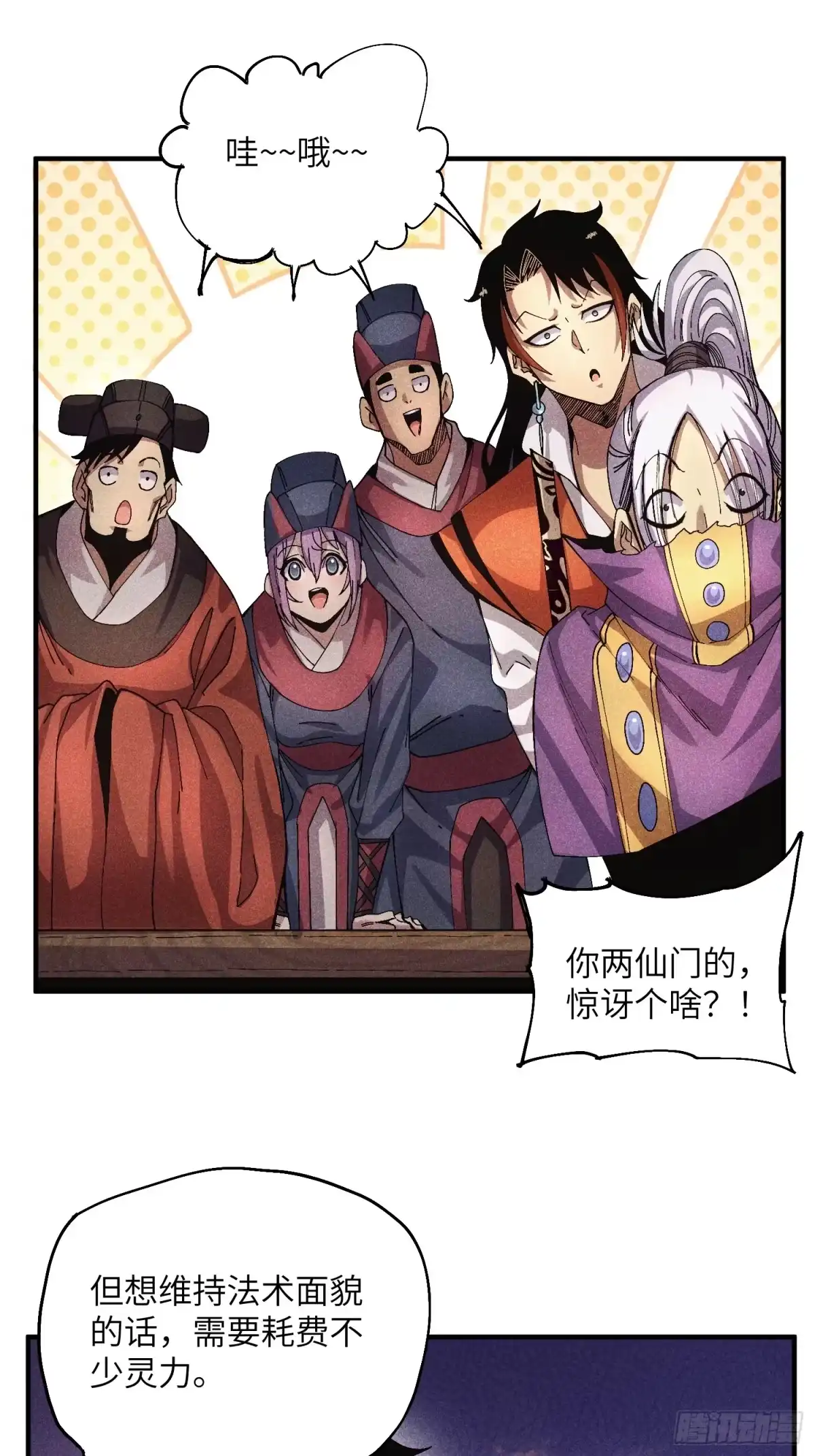 《魔教少主有了守宫砂》51 差点憋死 第9页