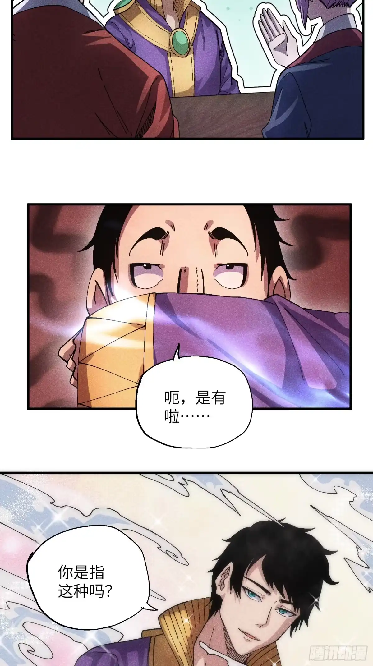 《魔教少主有了守宫砂》51 差点憋死 第7页