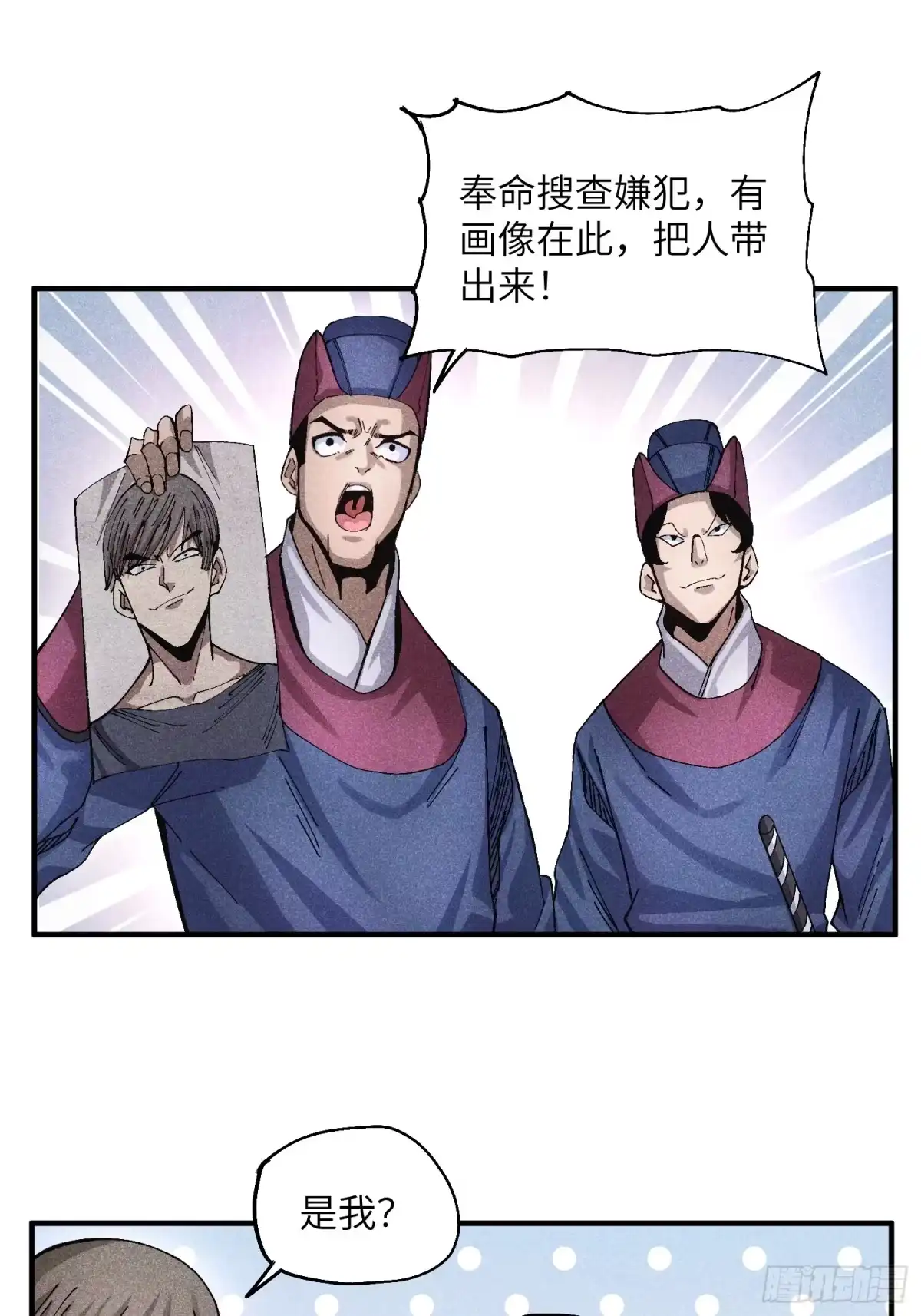 《魔教少主有了守宫砂》51 差点憋死 第34页