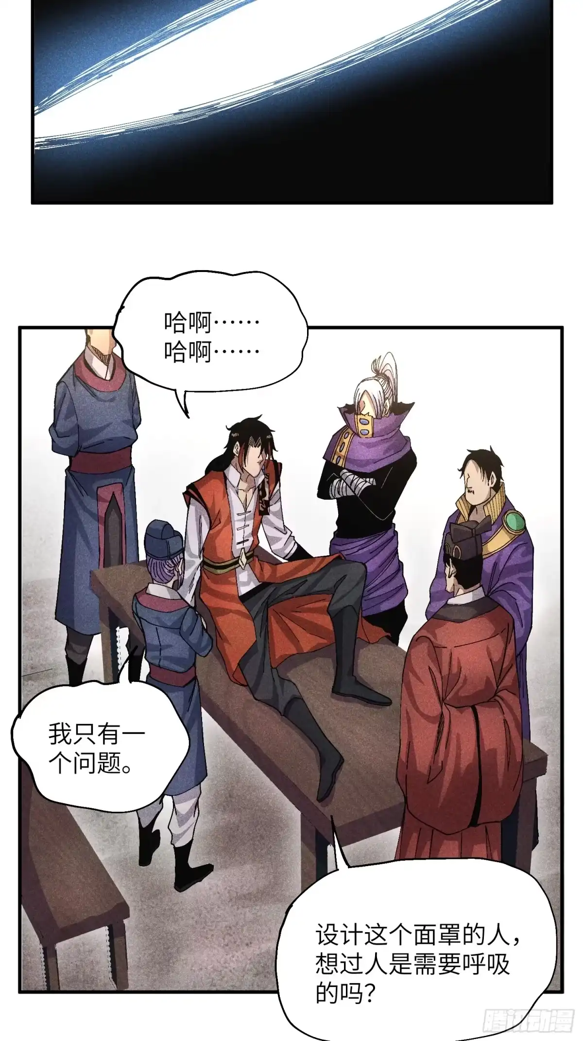 《魔教少主有了守宫砂》51 差点憋死 第18页