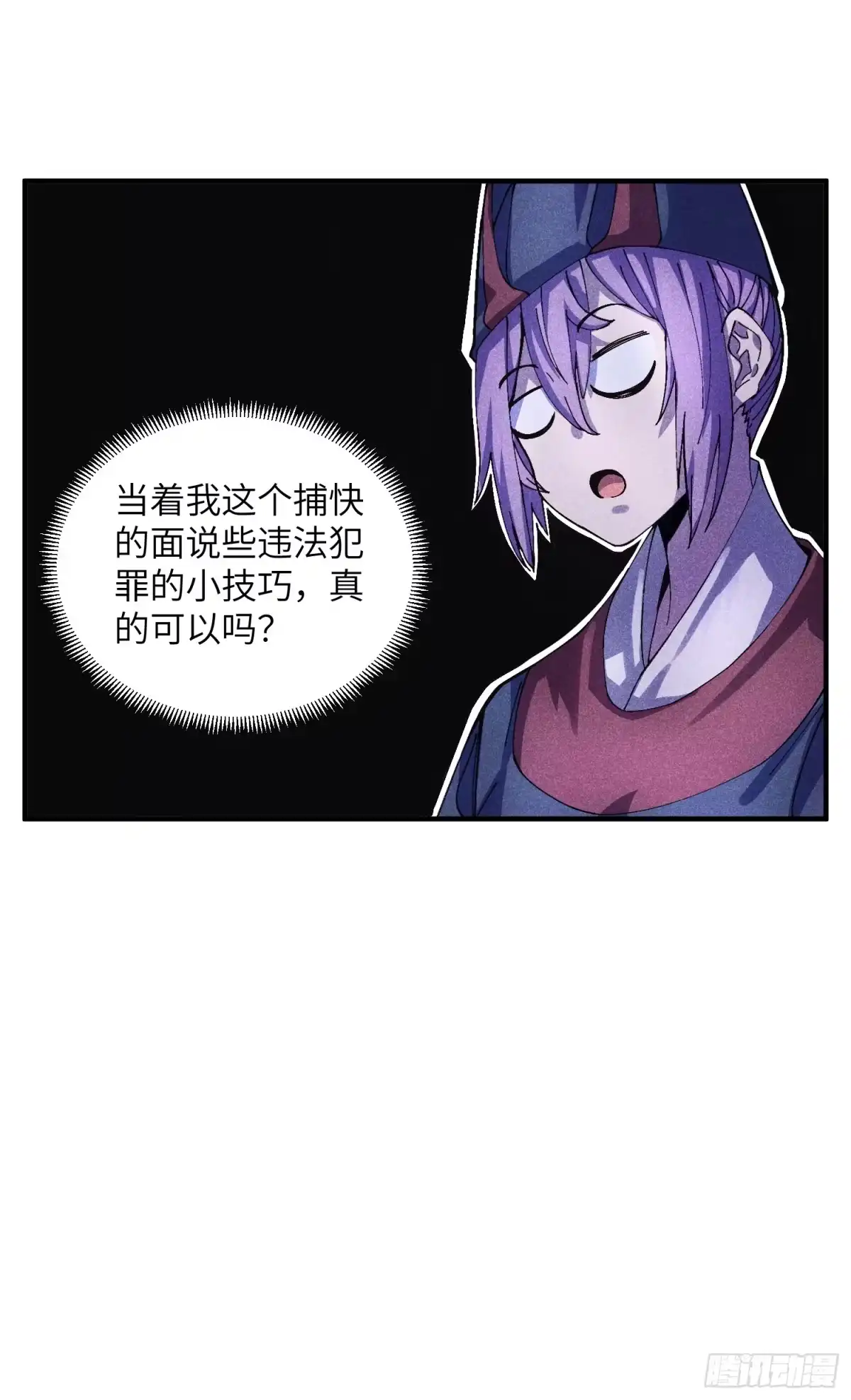 《魔教少主有了守宫砂》51 差点憋死 第37页