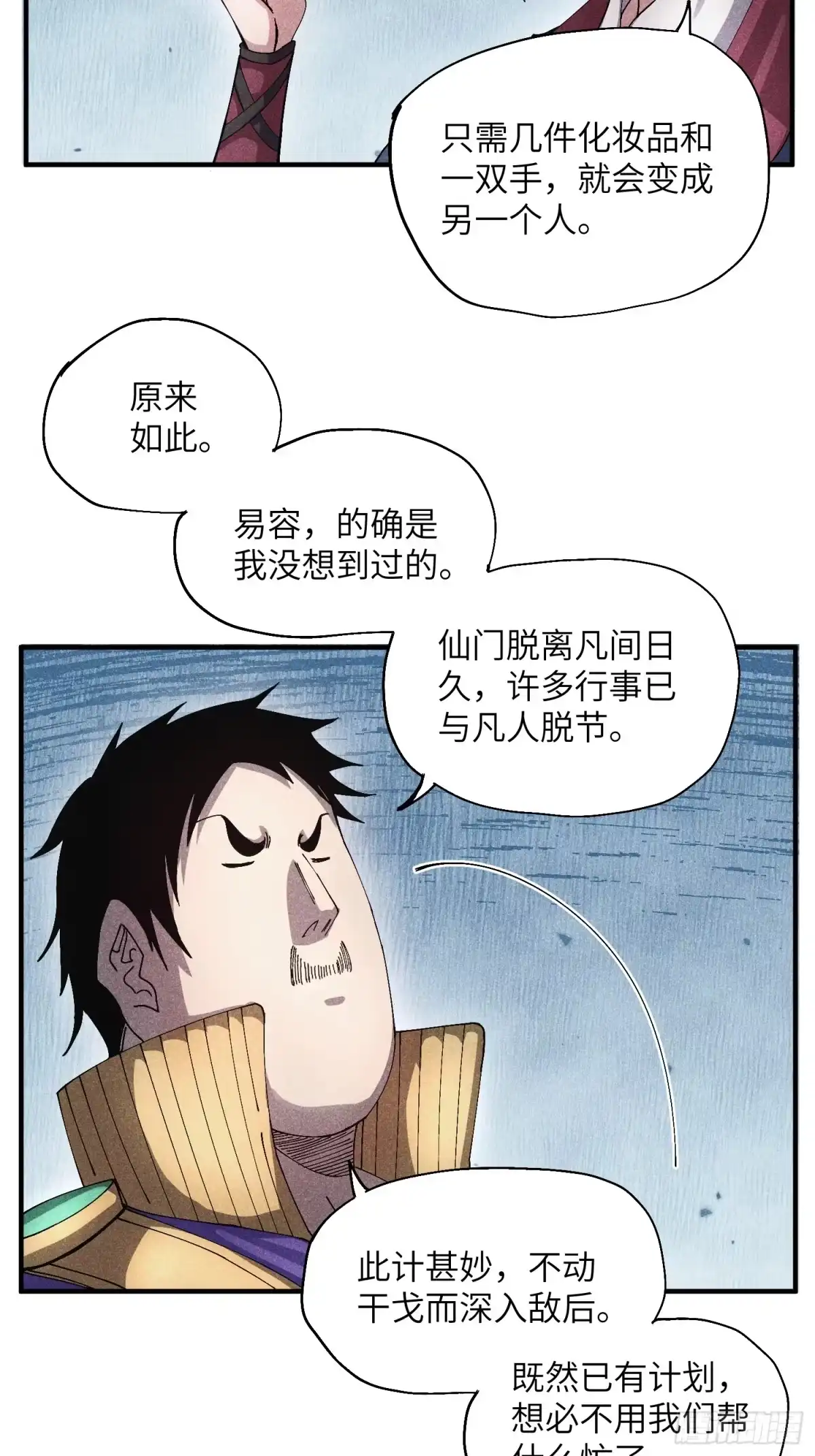 《魔教少主有了守宫砂》51 差点憋死 第5页